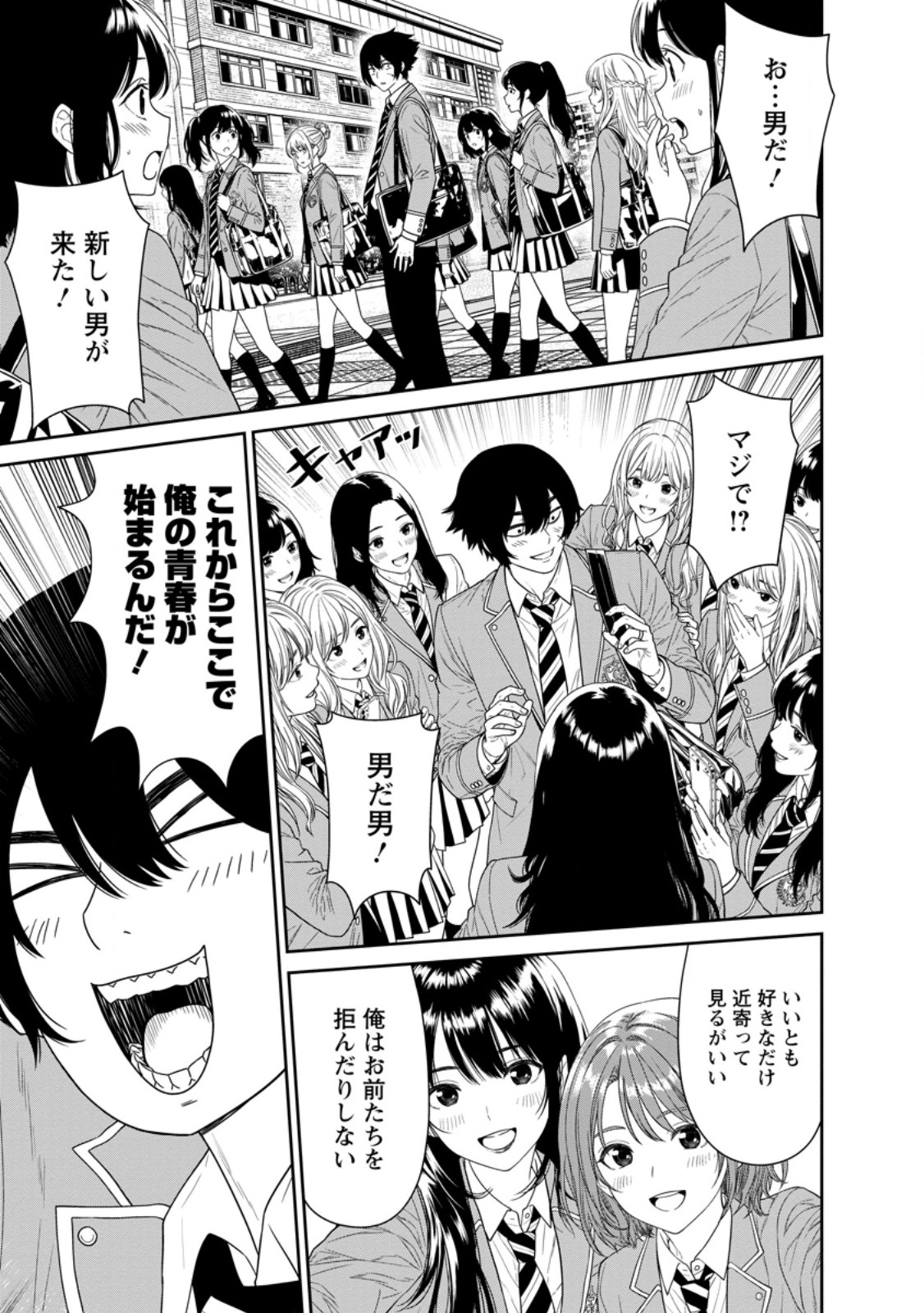 Dungeon de Tatakaitsuzukete 20-nen no Doutei Yuusha, Chijou ni Modottara Danjoubi 1:1000 no Sekai Datta Chapter 7.2 10ページ