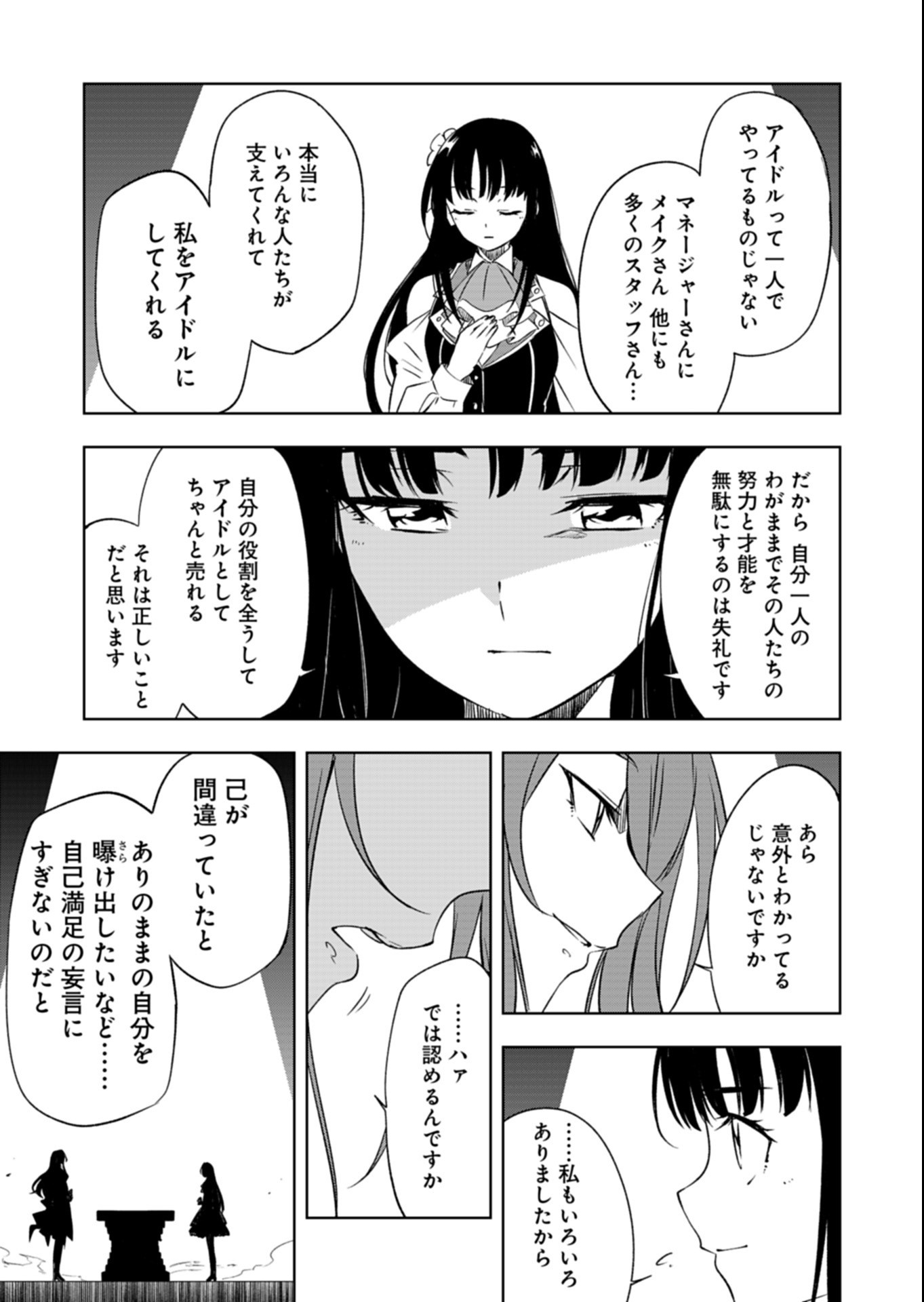 Cardfight!! Vanguard Divinez Genshin Kakusen Hen Chapter 10.1 11ページ