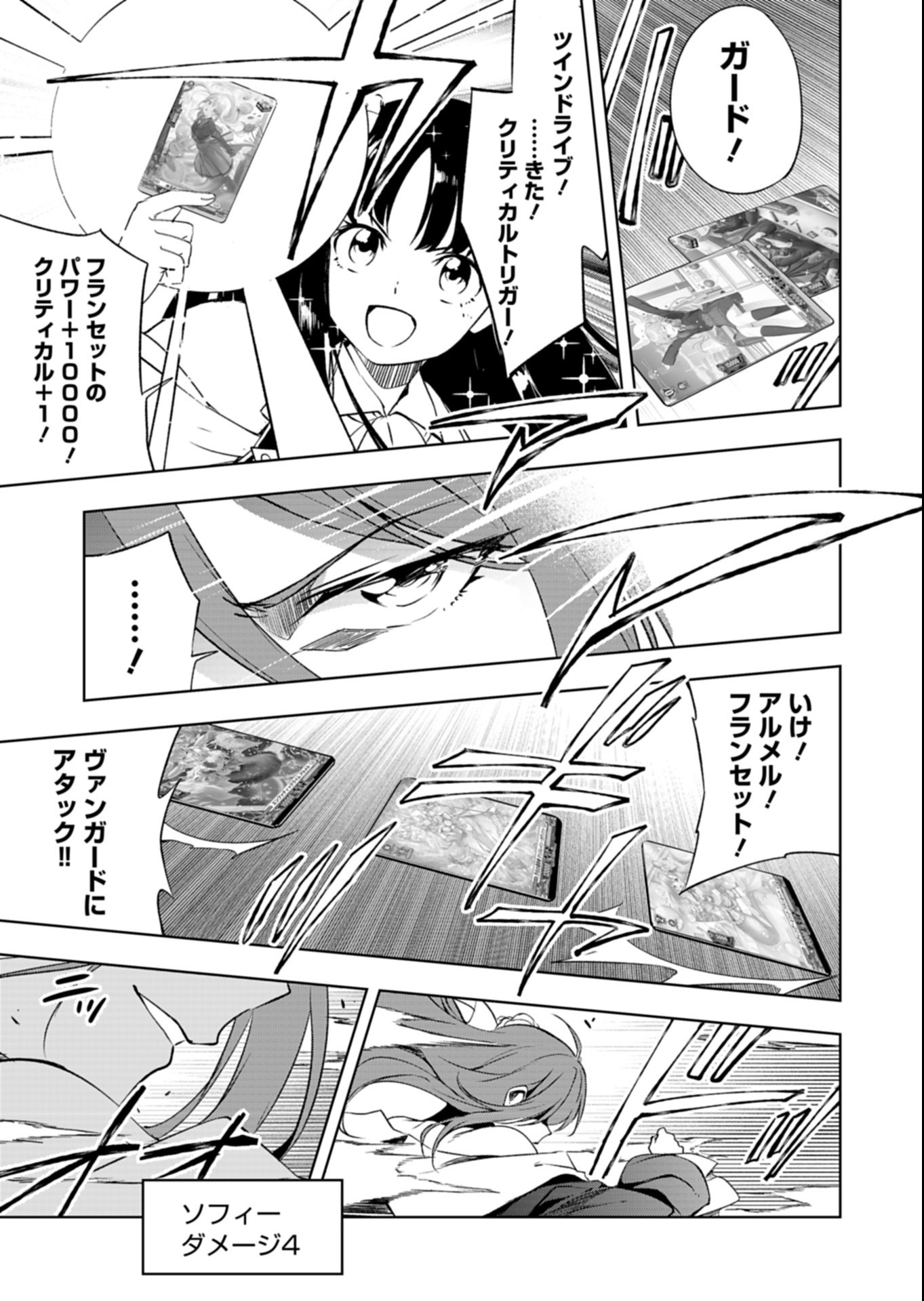 Cardfight!! Vanguard Divinez Genshin Kakusen Hen Chapter 10.1 15ページ