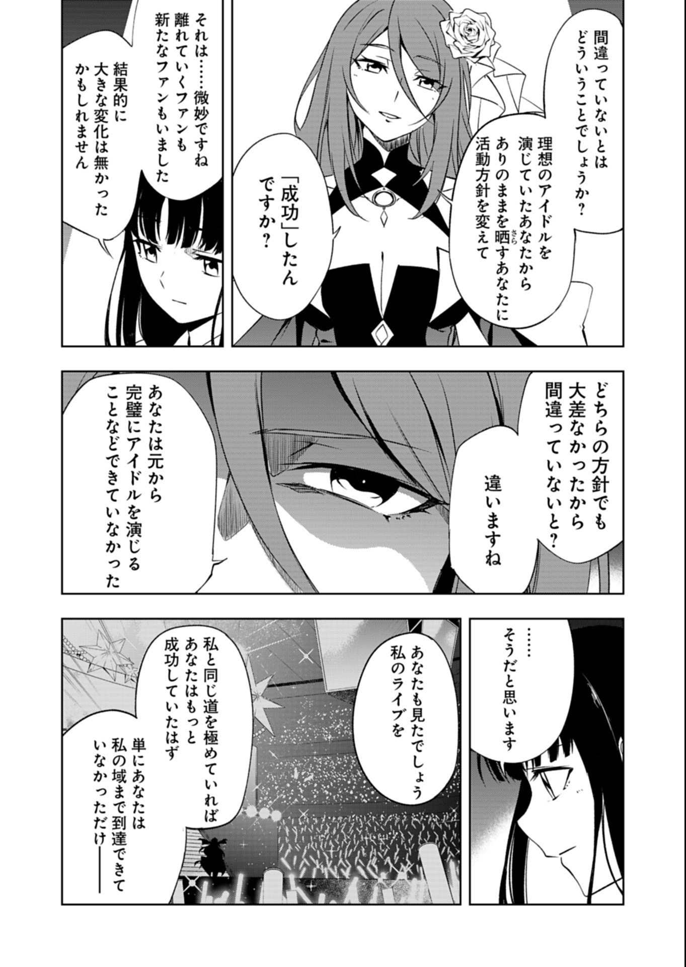 Cardfight!! Vanguard Divinez Genshin Kakusen Hen Chapter 10.1 16ページ