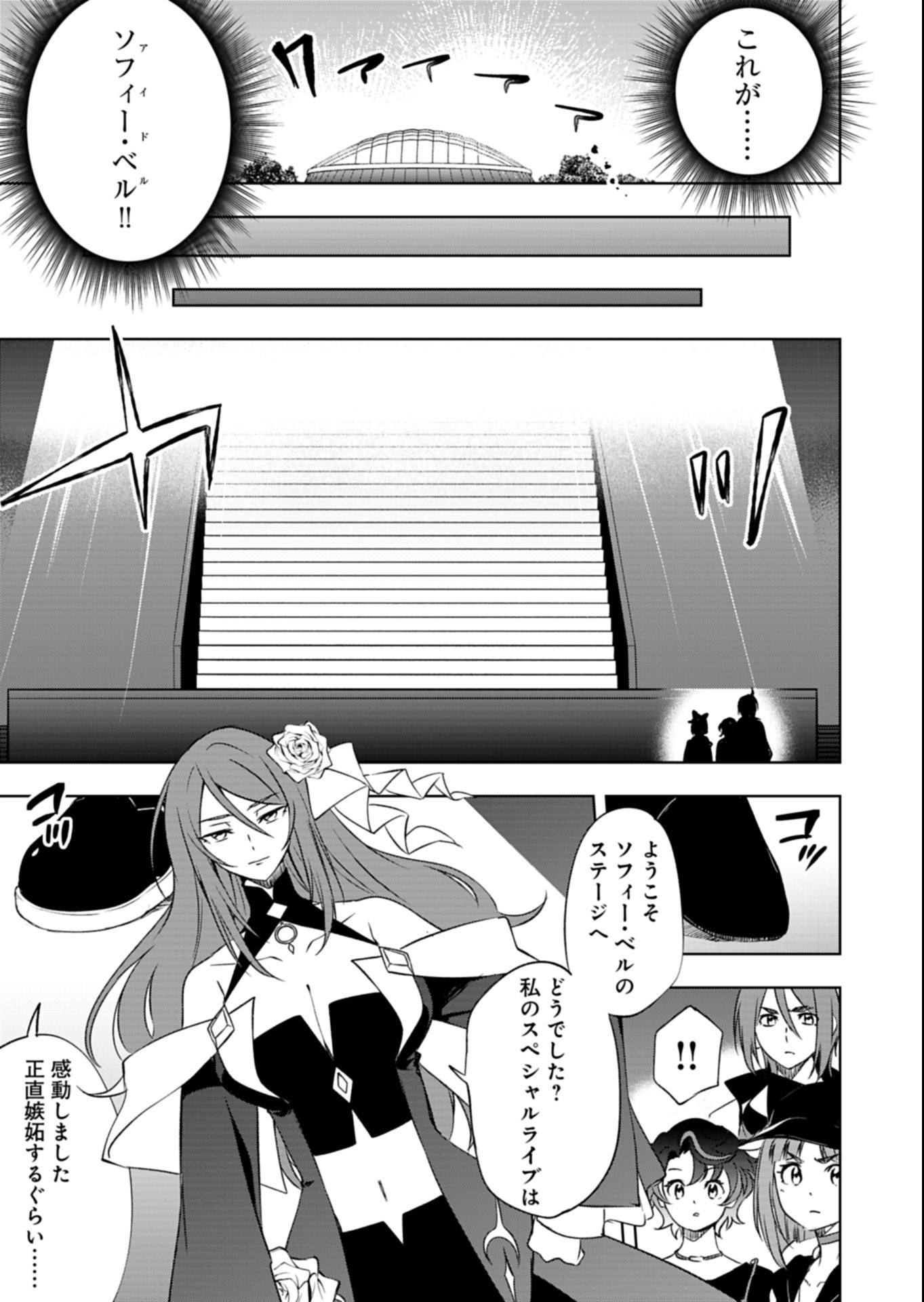Cardfight!! Vanguard Divinez Genshin Kakusen Hen Chapter 10.1 5ページ