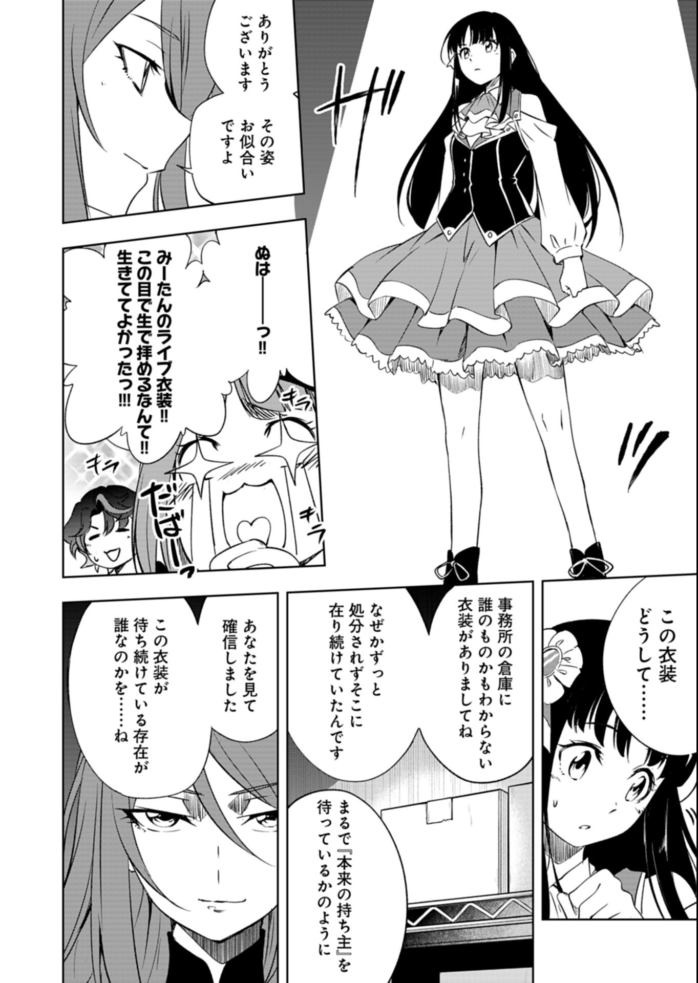 Cardfight!! Vanguard Divinez Genshin Kakusen Hen Chapter 10.1 6ページ