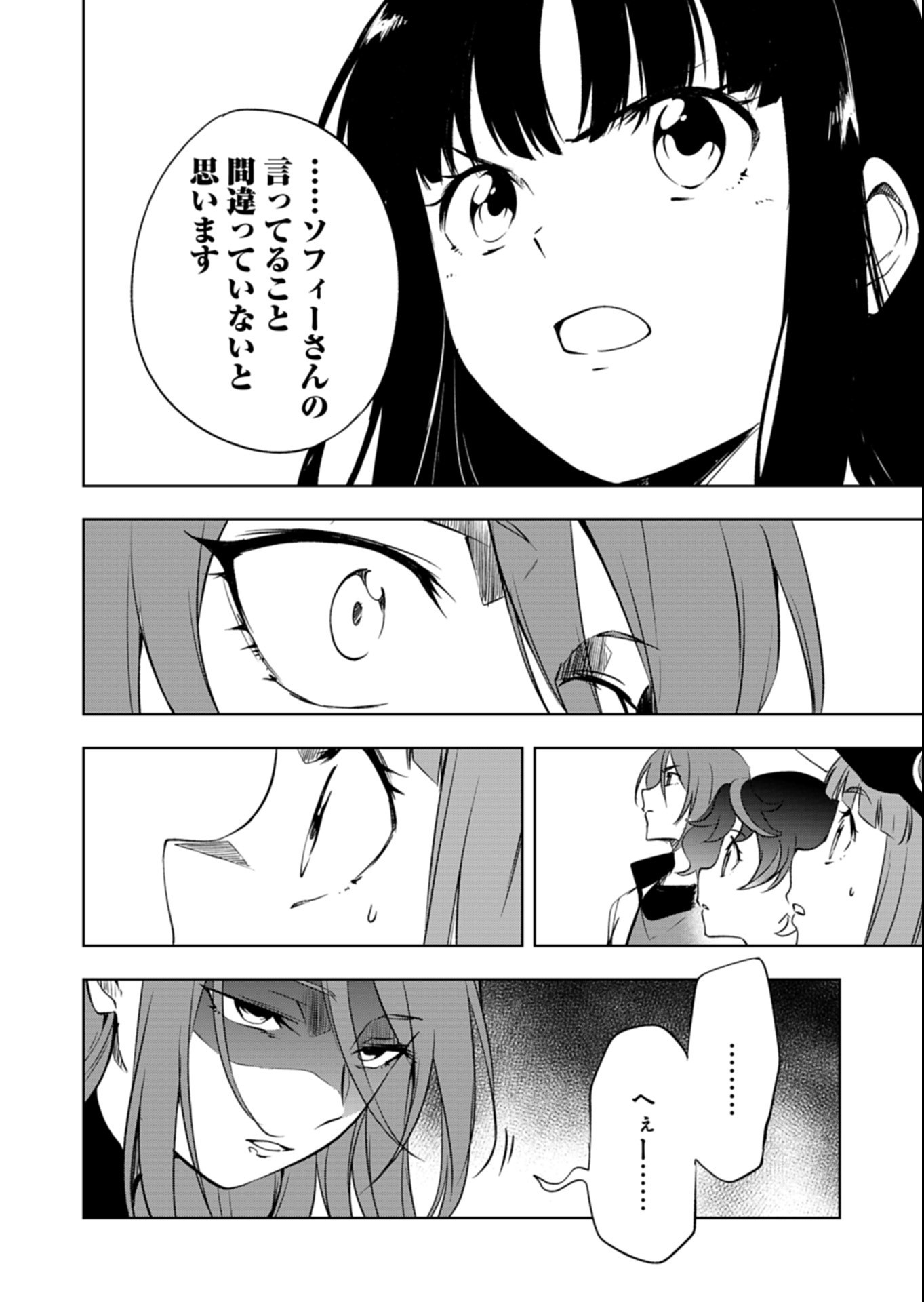 Cardfight!! Vanguard Divinez Genshin Kakusen Hen Chapter 10.1 10ページ