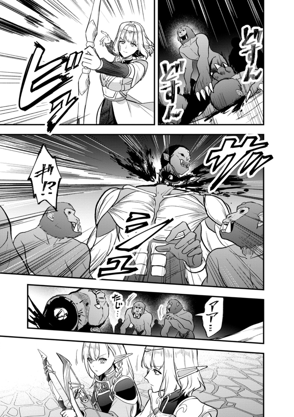 Nise Sekai Tensei Chapter 4.2 4ページ