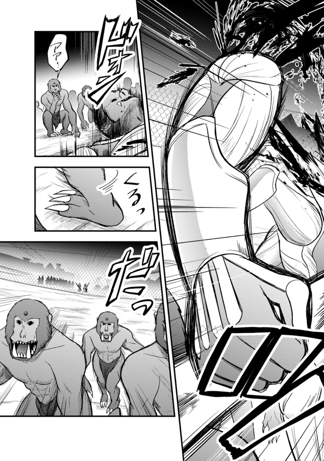 Nise Sekai Tensei Chapter 4.2 6ページ