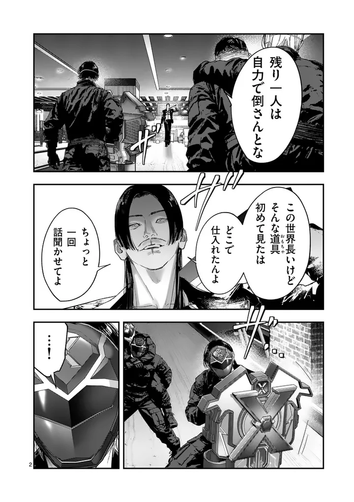 Tataki The Side Hustle Chapter 16 2ページ