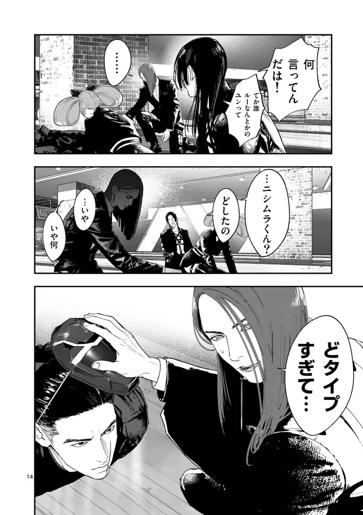 Tataki The Side Hustle Chapter 16 14ページ
