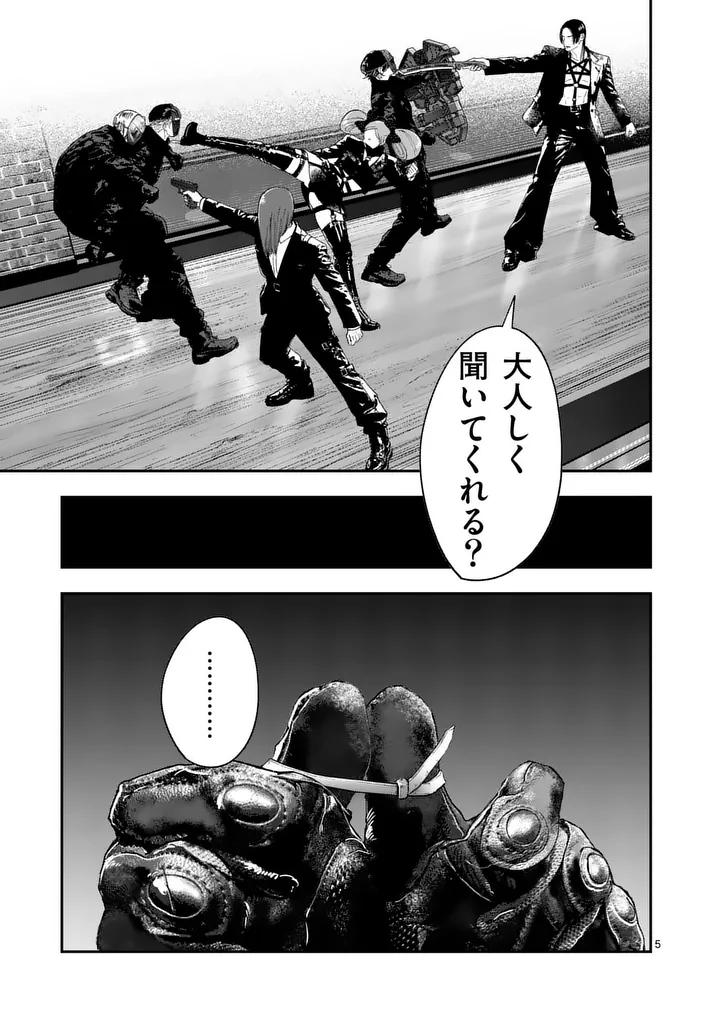 Tataki The Side Hustle Chapter 16 5ページ