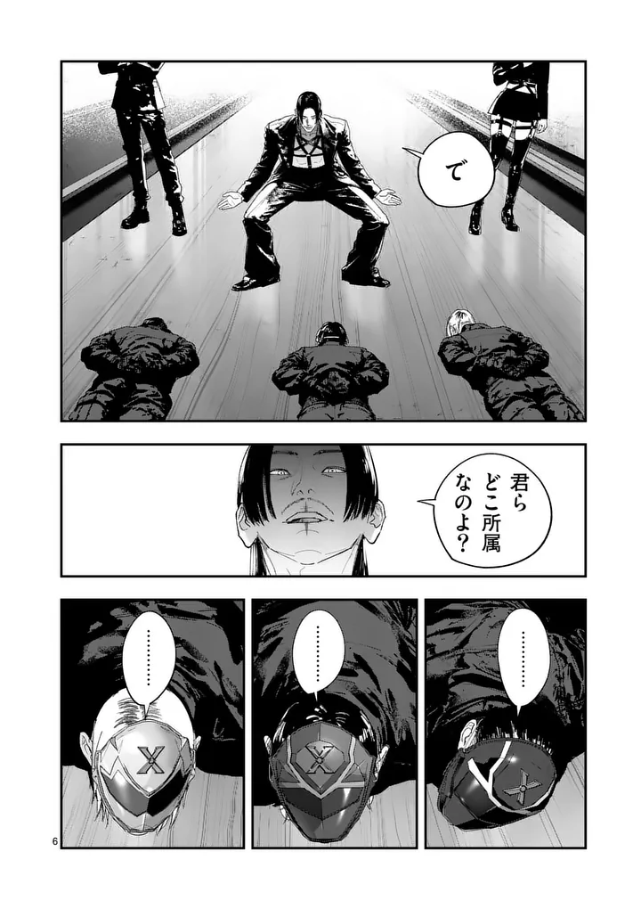Tataki The Side Hustle Chapter 16 6ページ