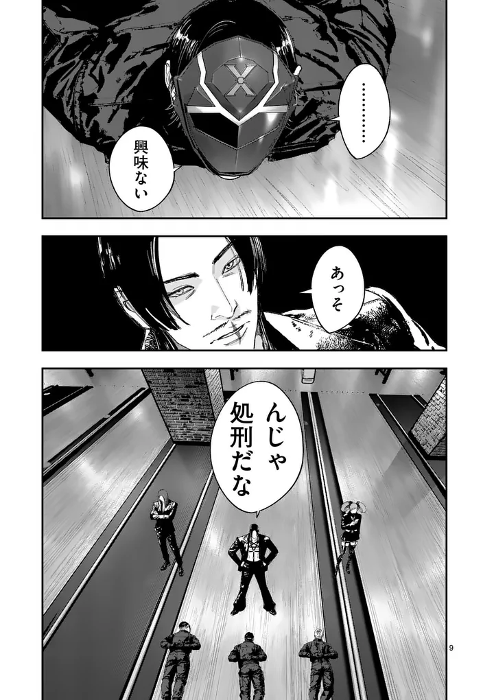 Tataki The Side Hustle Chapter 16 9ページ
