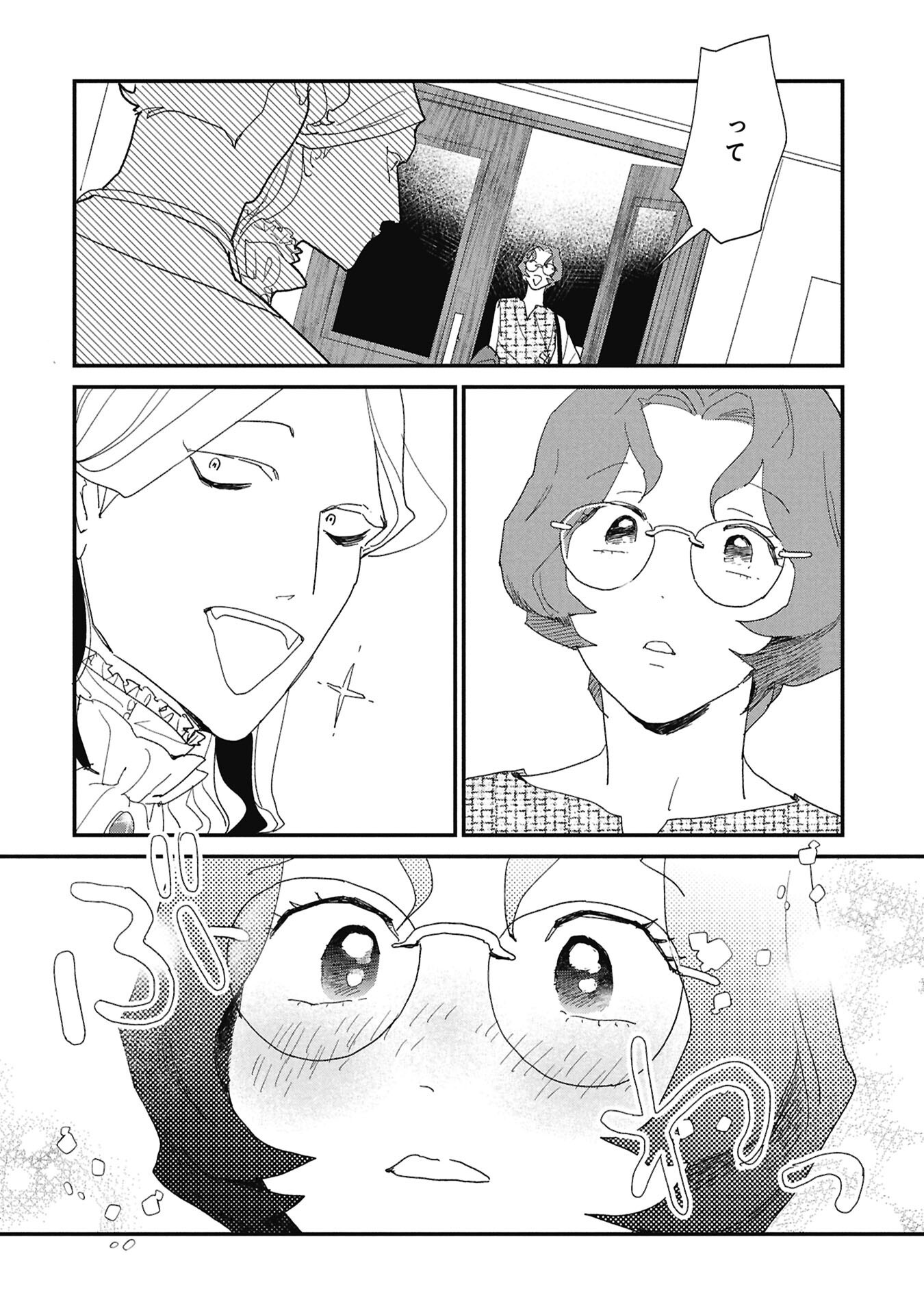 Kawatare, Kataware Chapter 11.1 14ページ