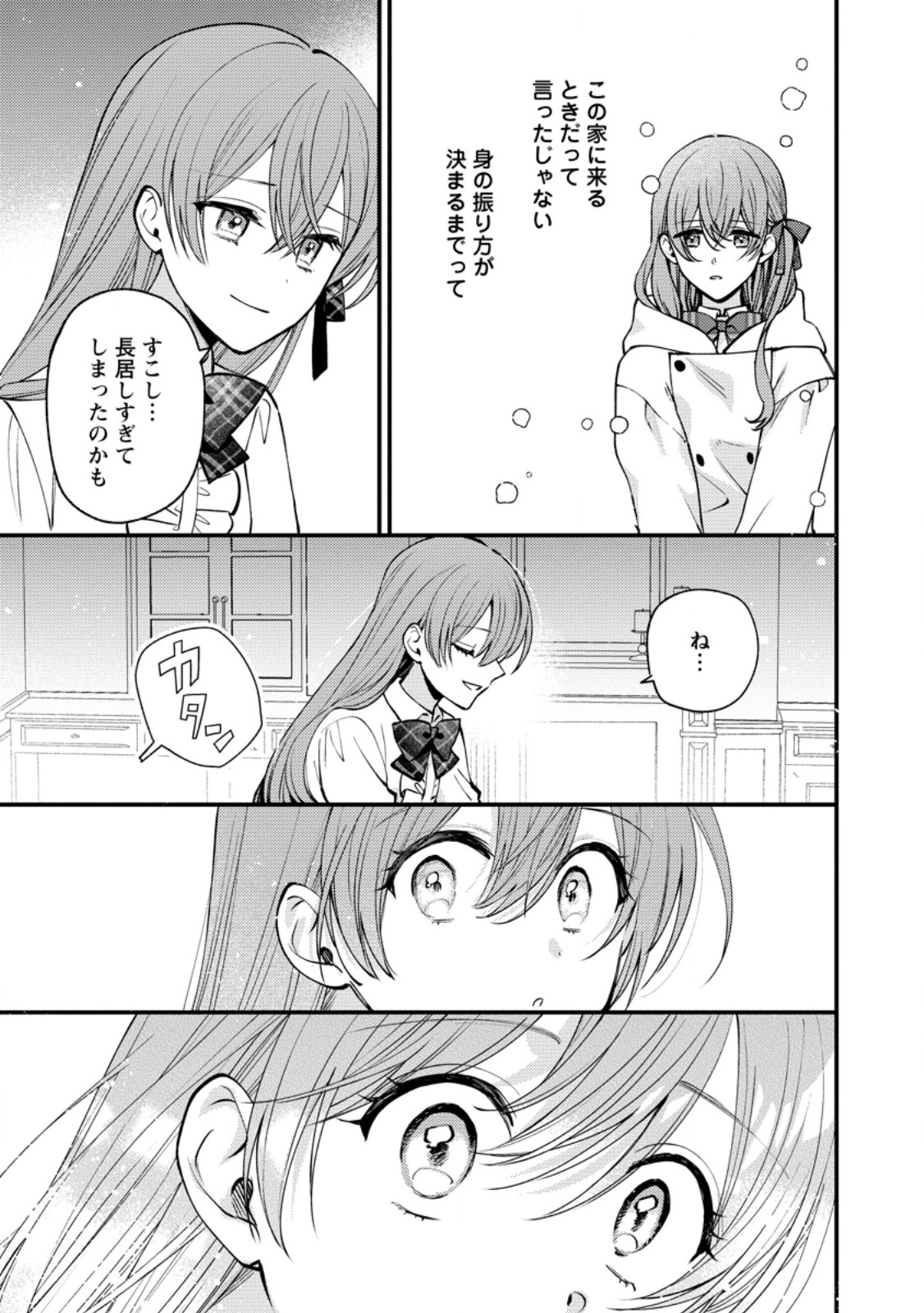 Hariko no Hanayome Chapter 11.2 10ページ