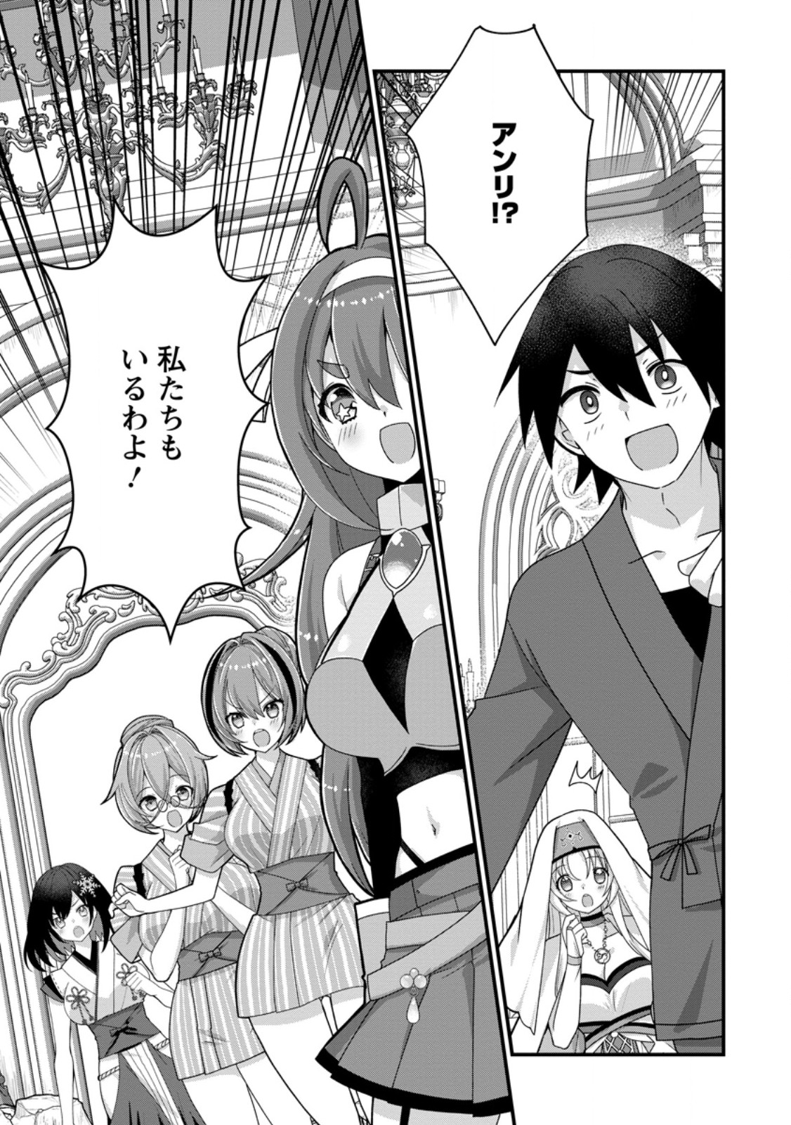 Zecchou Skill "Onsen Souzou" de Yukemuri Harem wo Kizuku made ~Hensei ga Todokottara Soku Dorei no Isekai Tensei! Akaji Ryokan Saiken Keikaku~ Chapter 20.1 1ページ
