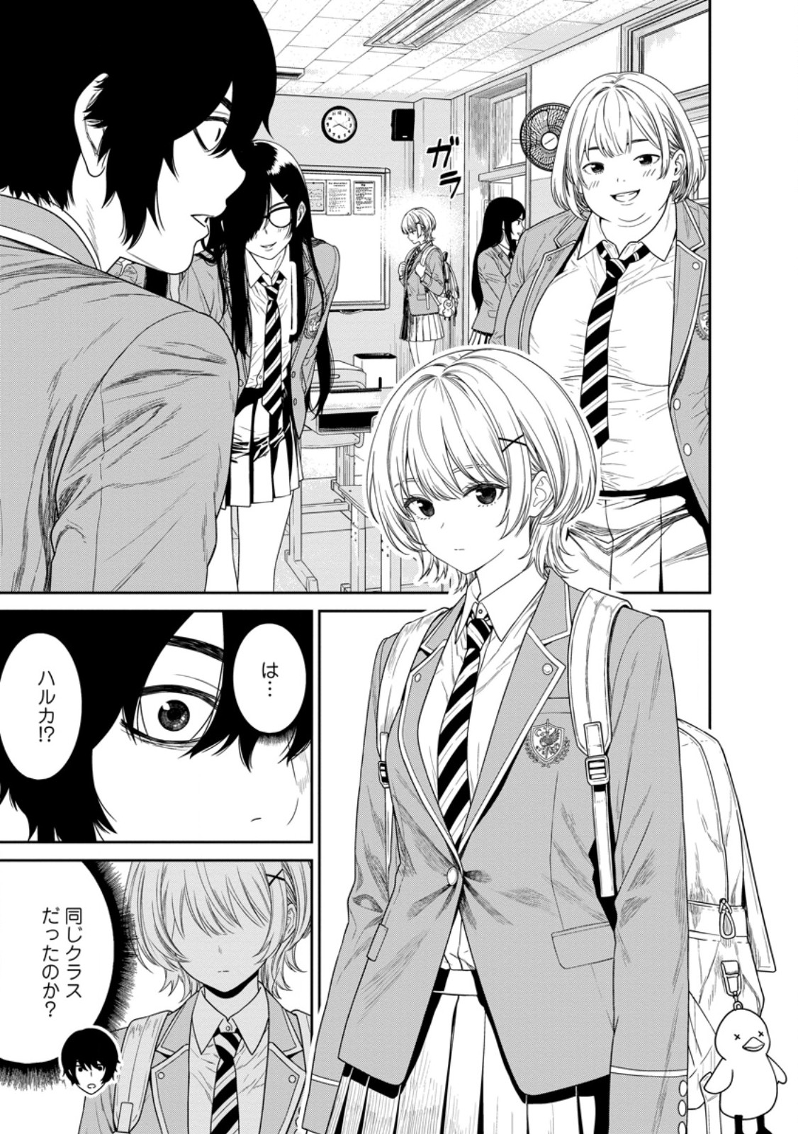 Dungeon de Tatakaitsuzukete 20-nen no Doutei Yuusha, Chijou ni Modottara Danjoubi 1:1000 no Sekai Datta Chapter 7.3 2ページ