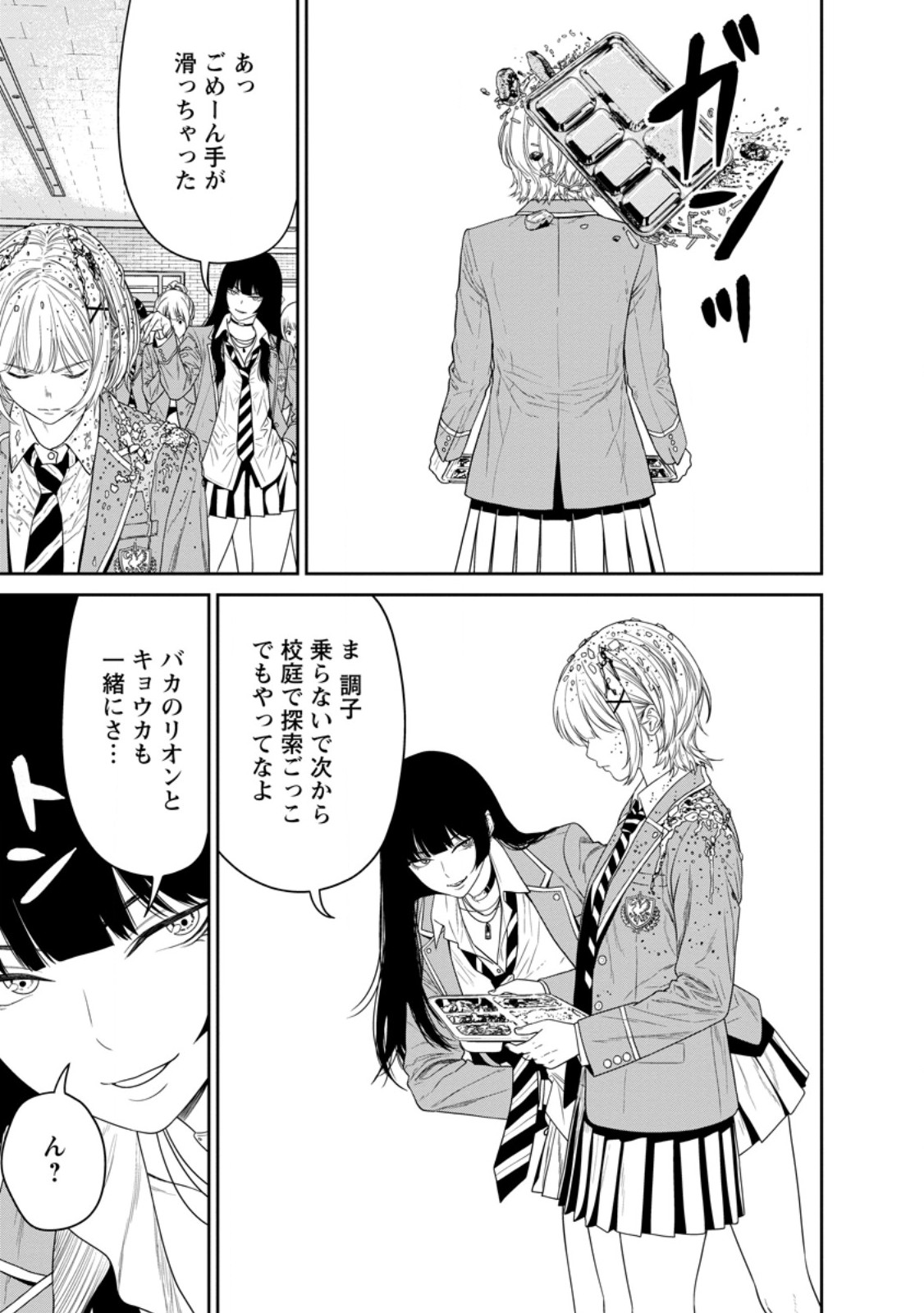 Dungeon de Tatakaitsuzukete 20-nen no Doutei Yuusha, Chijou ni Modottara Danjoubi 1:1000 no Sekai Datta Chapter 7.3 12ページ