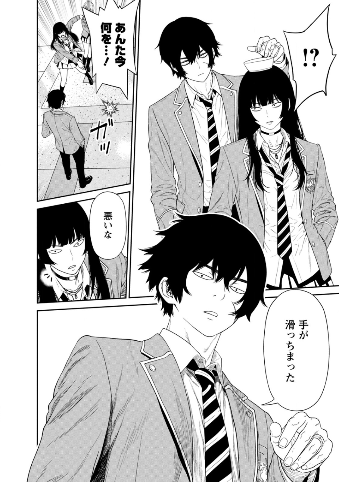 Dungeon de Tatakaitsuzukete 20-nen no Doutei Yuusha, Chijou ni Modottara Danjoubi 1:1000 no Sekai Datta Chapter 7.3 13ページ