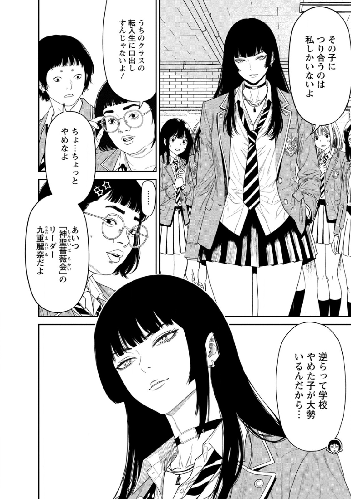 Dungeon de Tatakaitsuzukete 20-nen no Doutei Yuusha, Chijou ni Modottara Danjoubi 1:1000 no Sekai Datta Chapter 7.3 5ページ