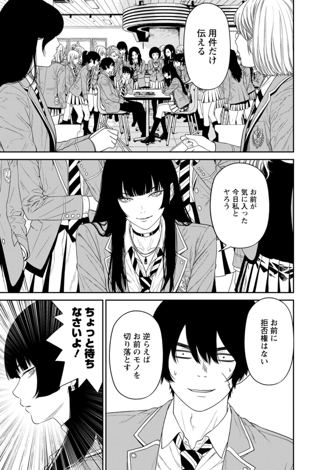 Dungeon de Tatakaitsuzukete 20-nen no Doutei Yuusha, Chijou ni Modottara Danjoubi 1:1000 no Sekai Datta Chapter 7.3 6ページ