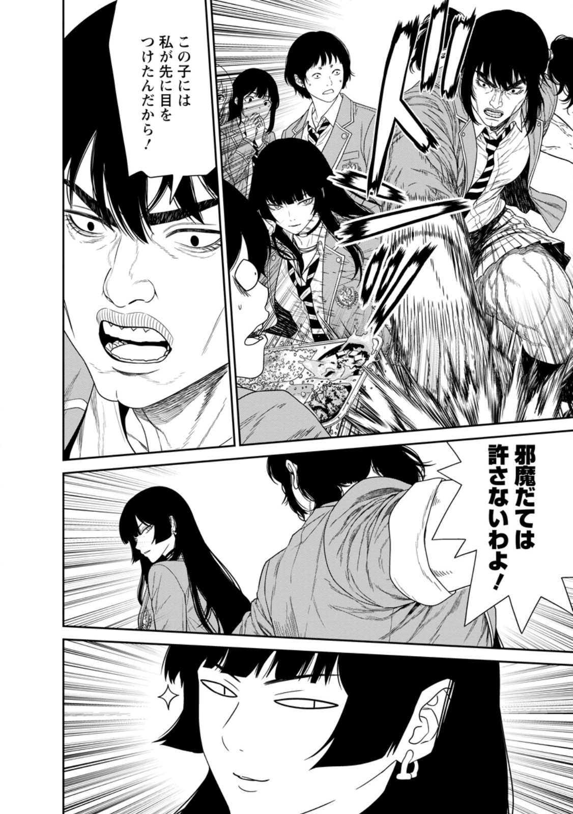 Dungeon de Tatakaitsuzukete 20-nen no Doutei Yuusha, Chijou ni Modottara Danjoubi 1:1000 no Sekai Datta Chapter 7.3 7ページ