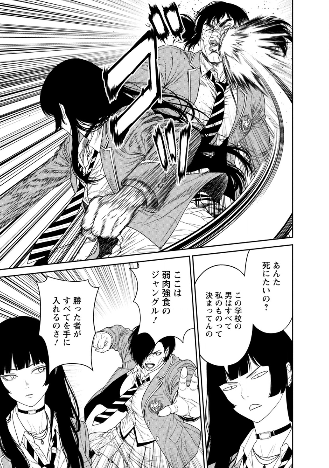 Dungeon de Tatakaitsuzukete 20-nen no Doutei Yuusha, Chijou ni Modottara Danjoubi 1:1000 no Sekai Datta Chapter 7.3 8ページ