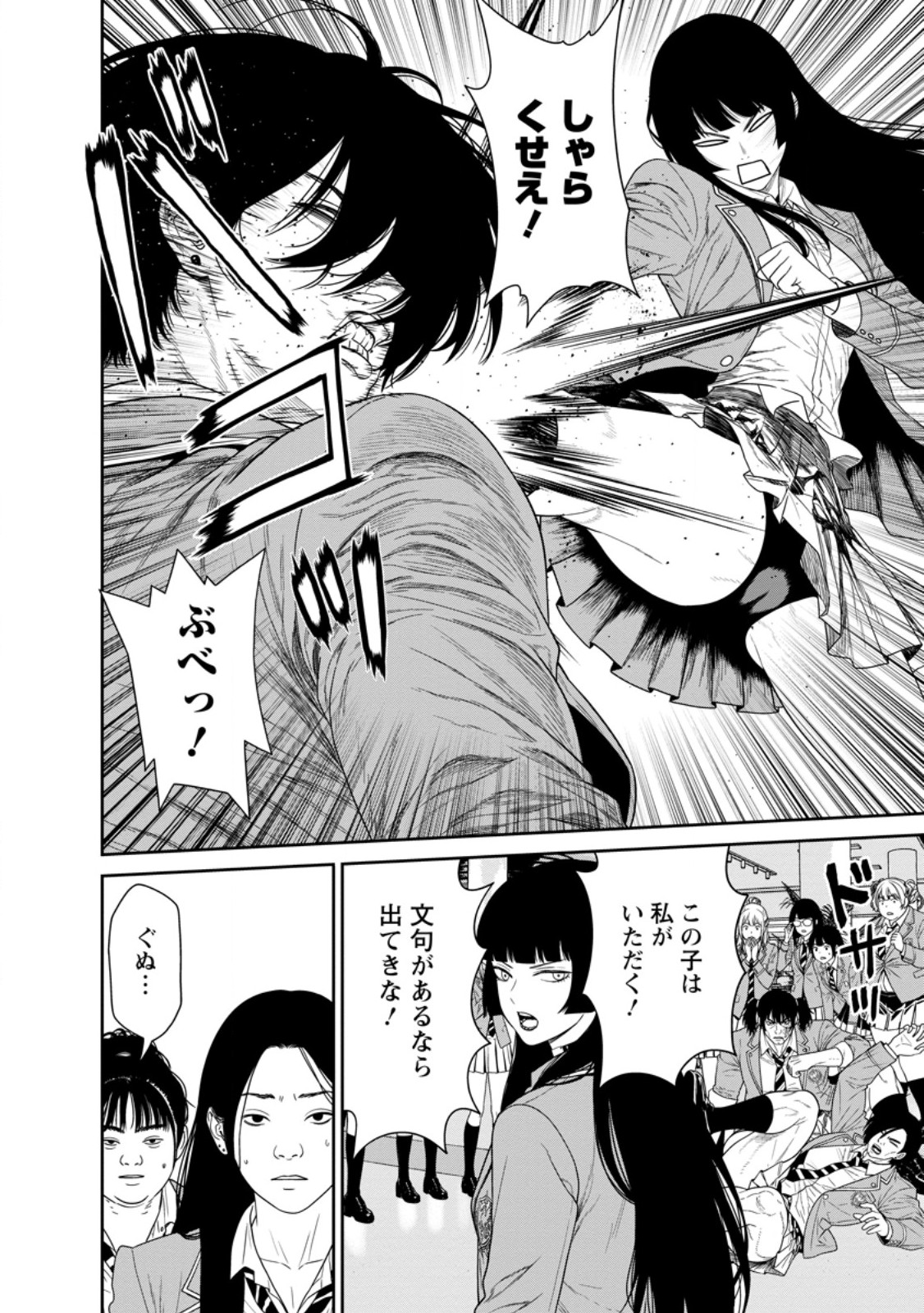 Dungeon de Tatakaitsuzukete 20-nen no Doutei Yuusha, Chijou ni Modottara Danjoubi 1:1000 no Sekai Datta Chapter 7.3 9ページ