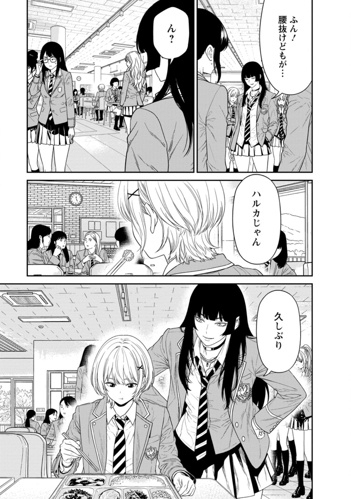 Dungeon de Tatakaitsuzukete 20-nen no Doutei Yuusha, Chijou ni Modottara Danjoubi 1:1000 no Sekai Datta Chapter 7.3 10ページ