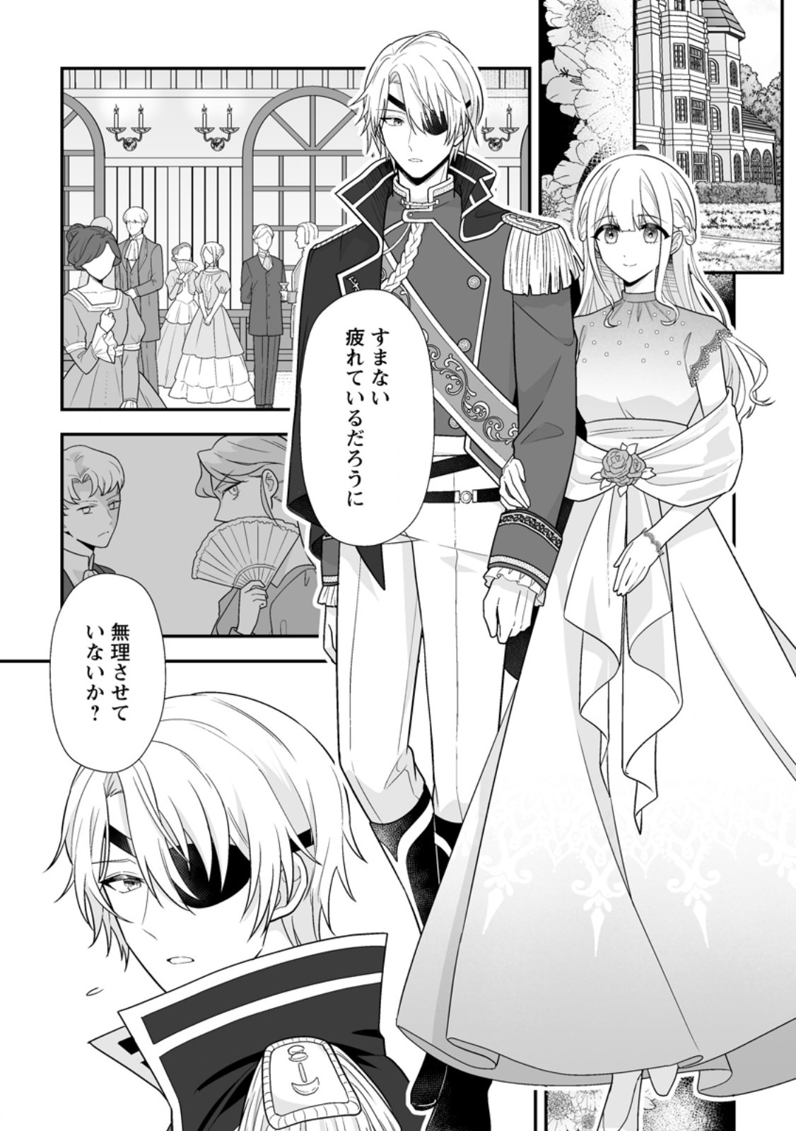 Migawari de Endan ni Sanka shita Gumai no Watashi, Ringoku no Ouji-sama ni Misomeraremashita Chapter 19.2 8ページ