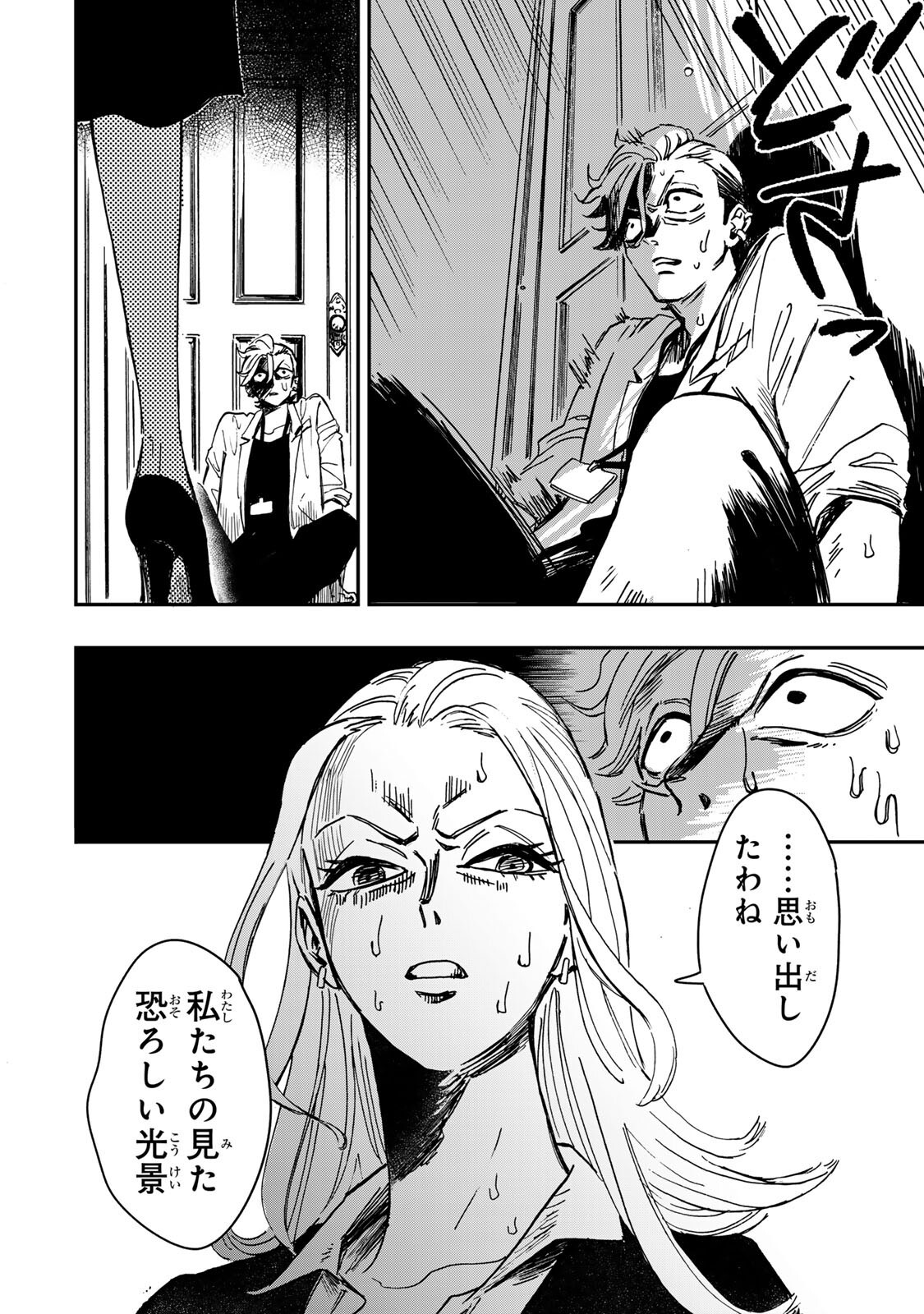 Yama wa Kai Kara Chapter 9.2 14ページ