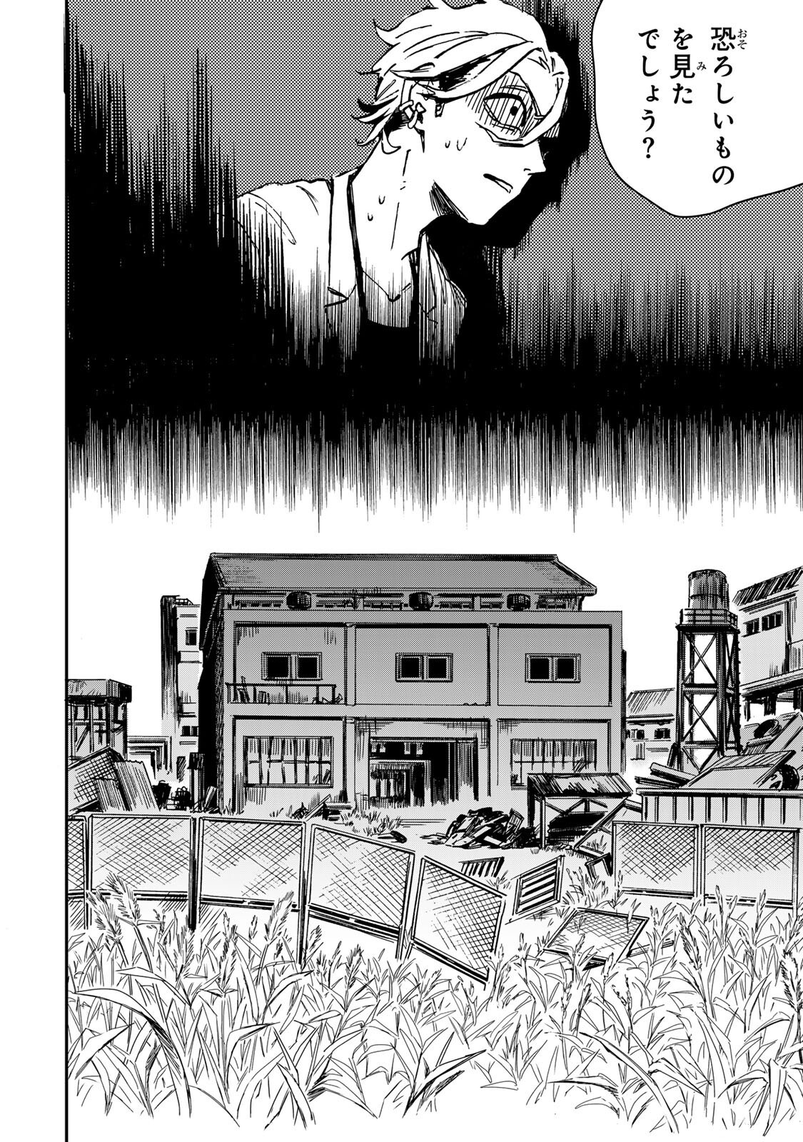 Yama wa Kai Kara Chapter 9.2 6ページ