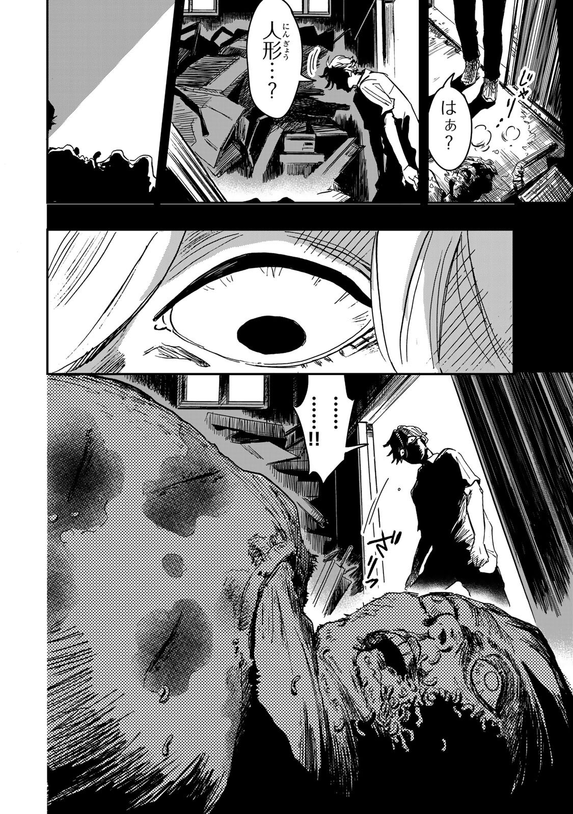 Yama wa Kai Kara Chapter 9.2 10ページ