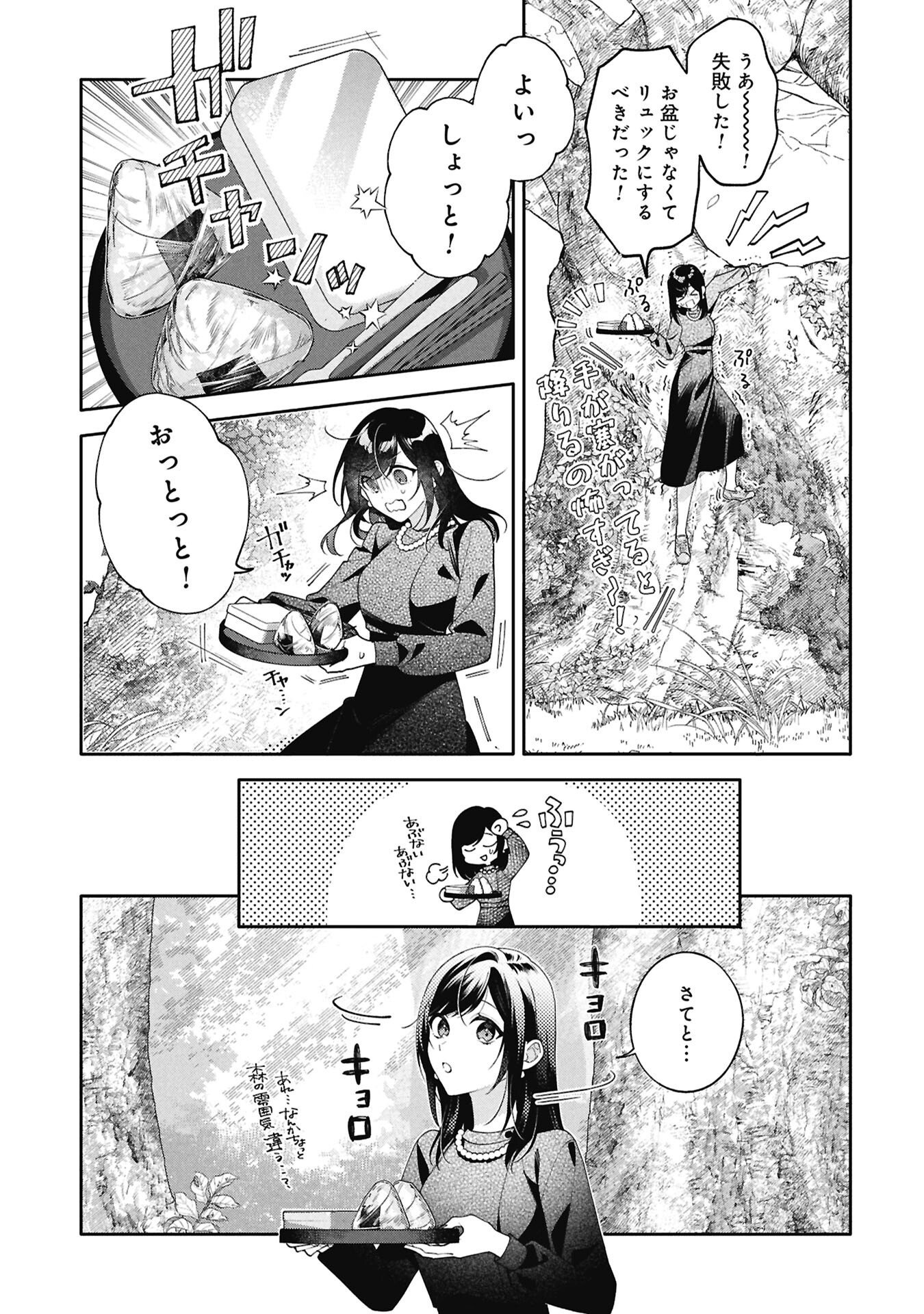 Seijo no, Isan Chapter 3.2 2ページ