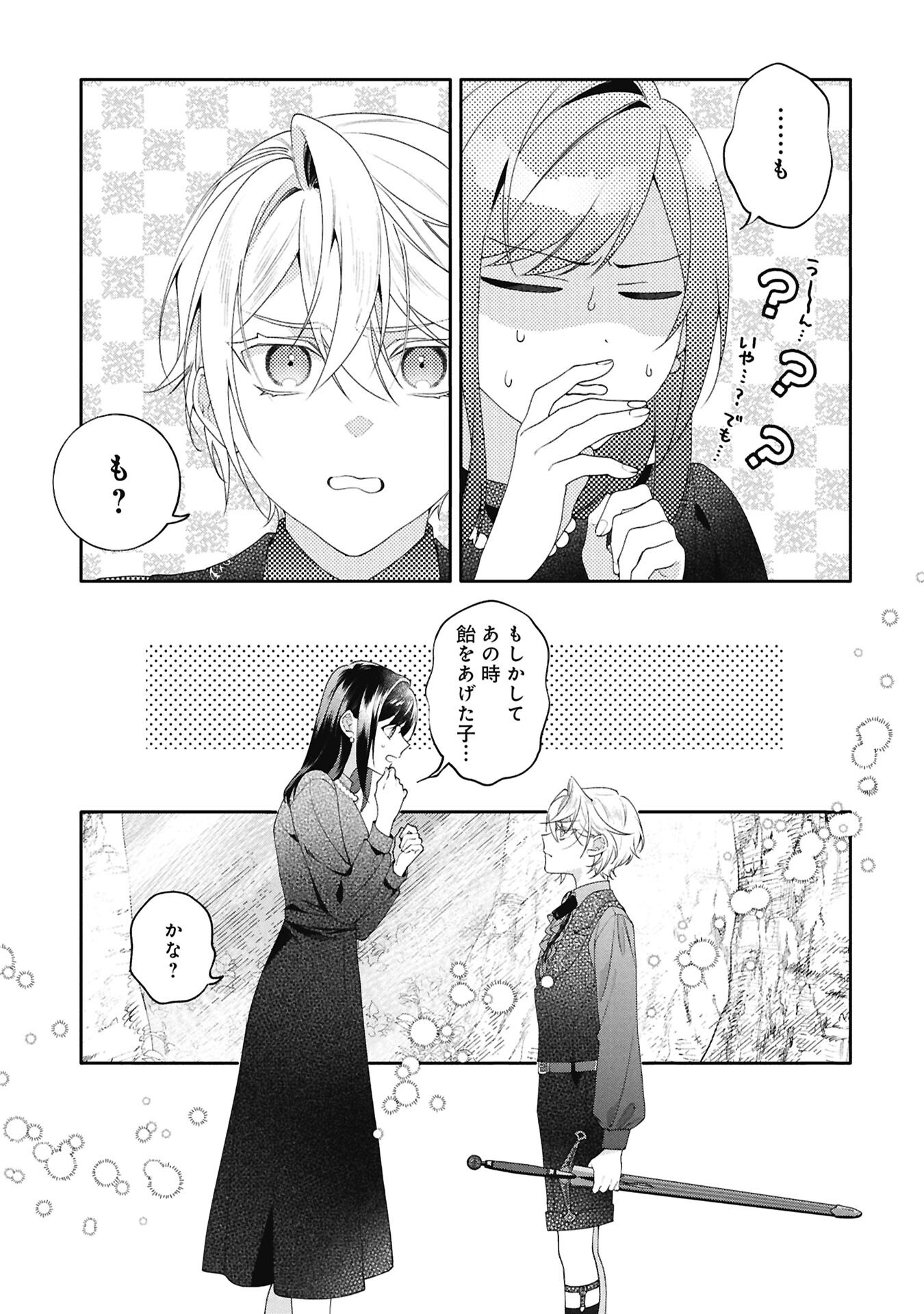 Seijo no, Isan Chapter 3.2 14ページ