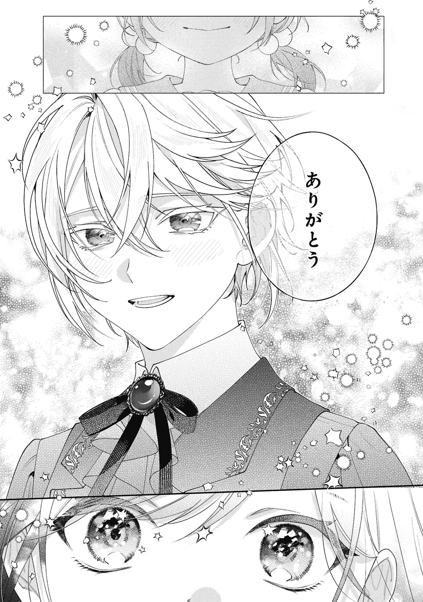 Seijo no, Isan Chapter 4.1 23ページ