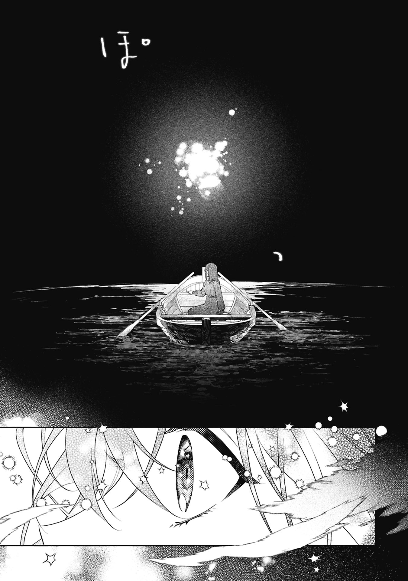 Seijo no, Isan Chapter 4.1 25ページ