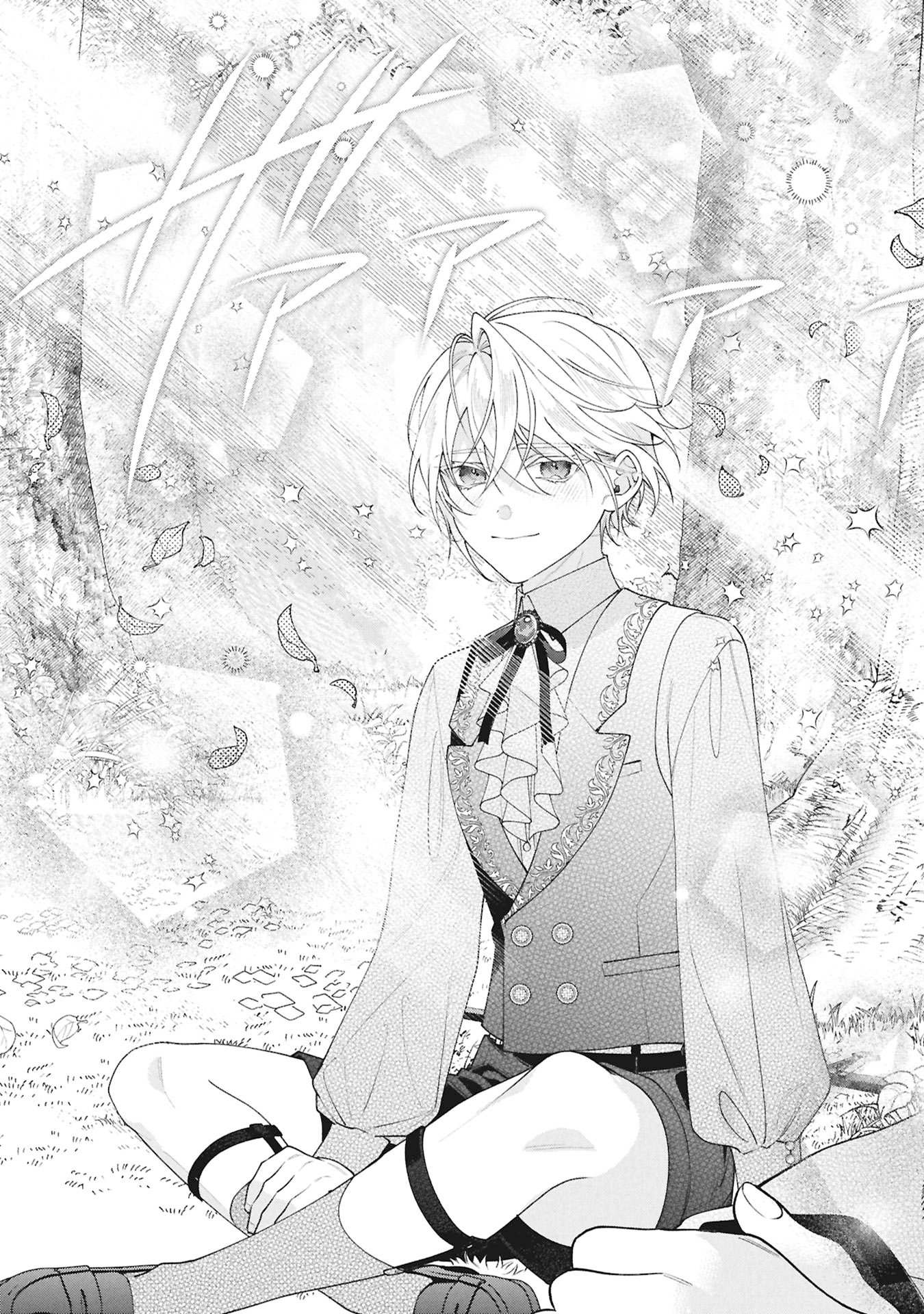 Seijo no, Isan Chapter 4.1 27ページ