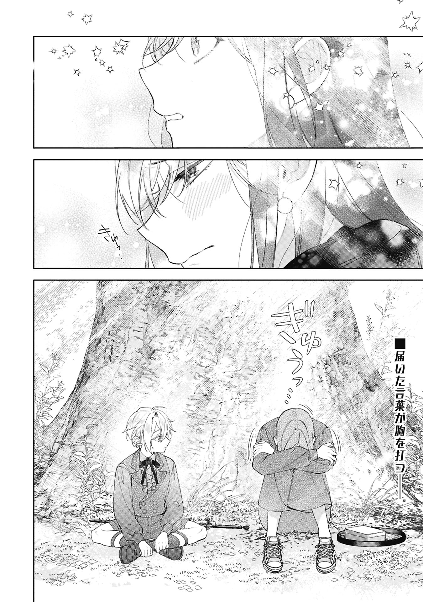 Seijo no, Isan Chapter 4.1 28ページ