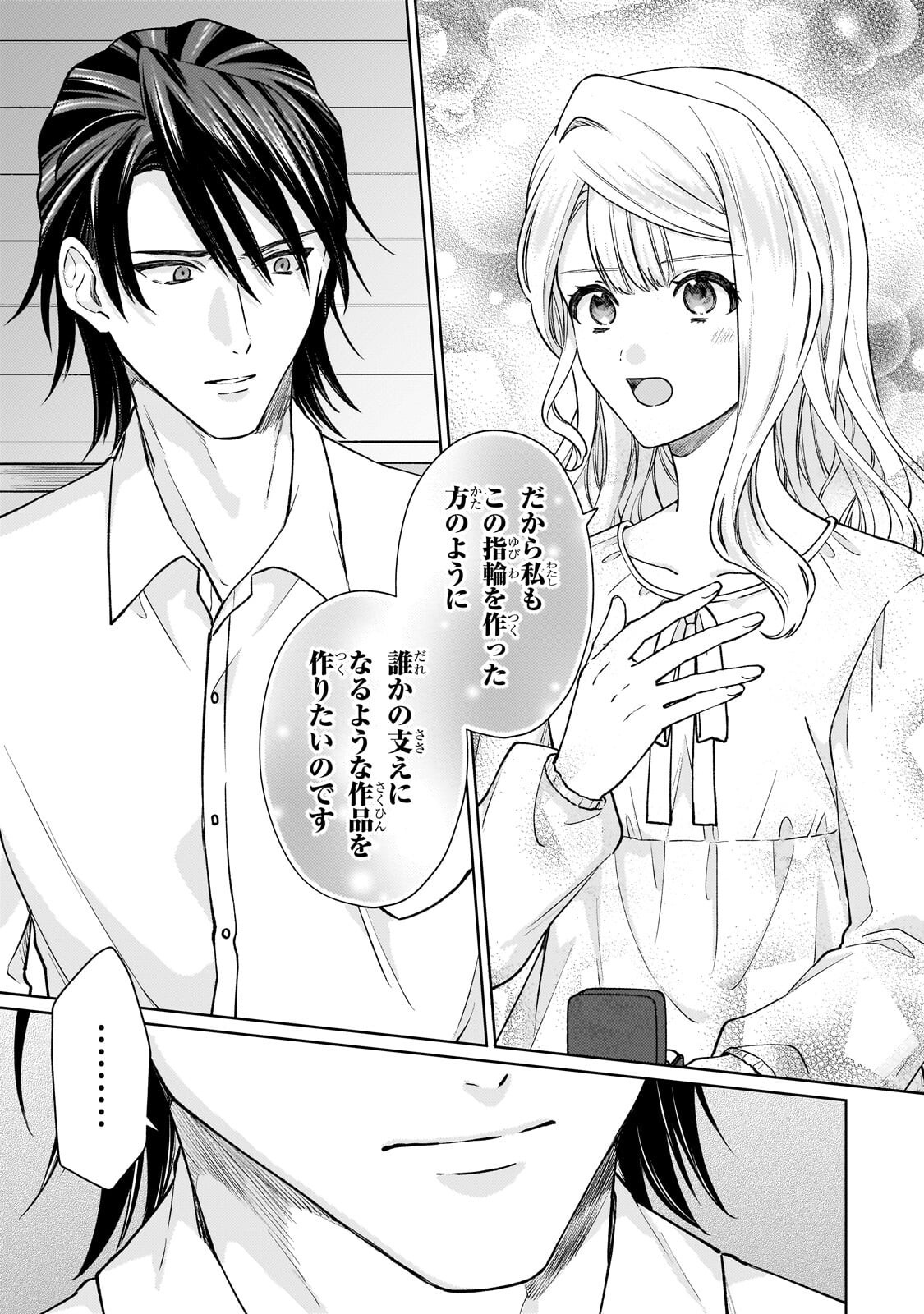 Maruburu no Akame-Karasu to Horobi no Houshokushi Chapter 5.2 12ページ