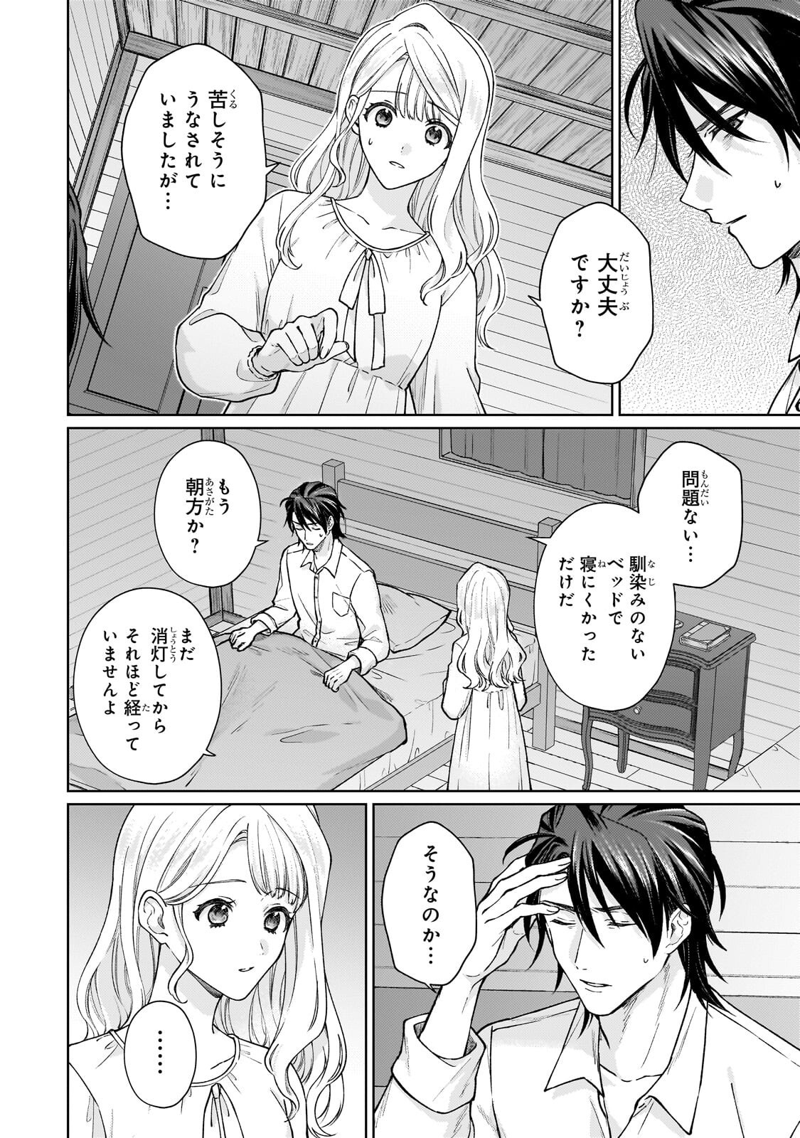 Maruburu no Akame-Karasu to Horobi no Houshokushi Chapter 5.2 5ページ