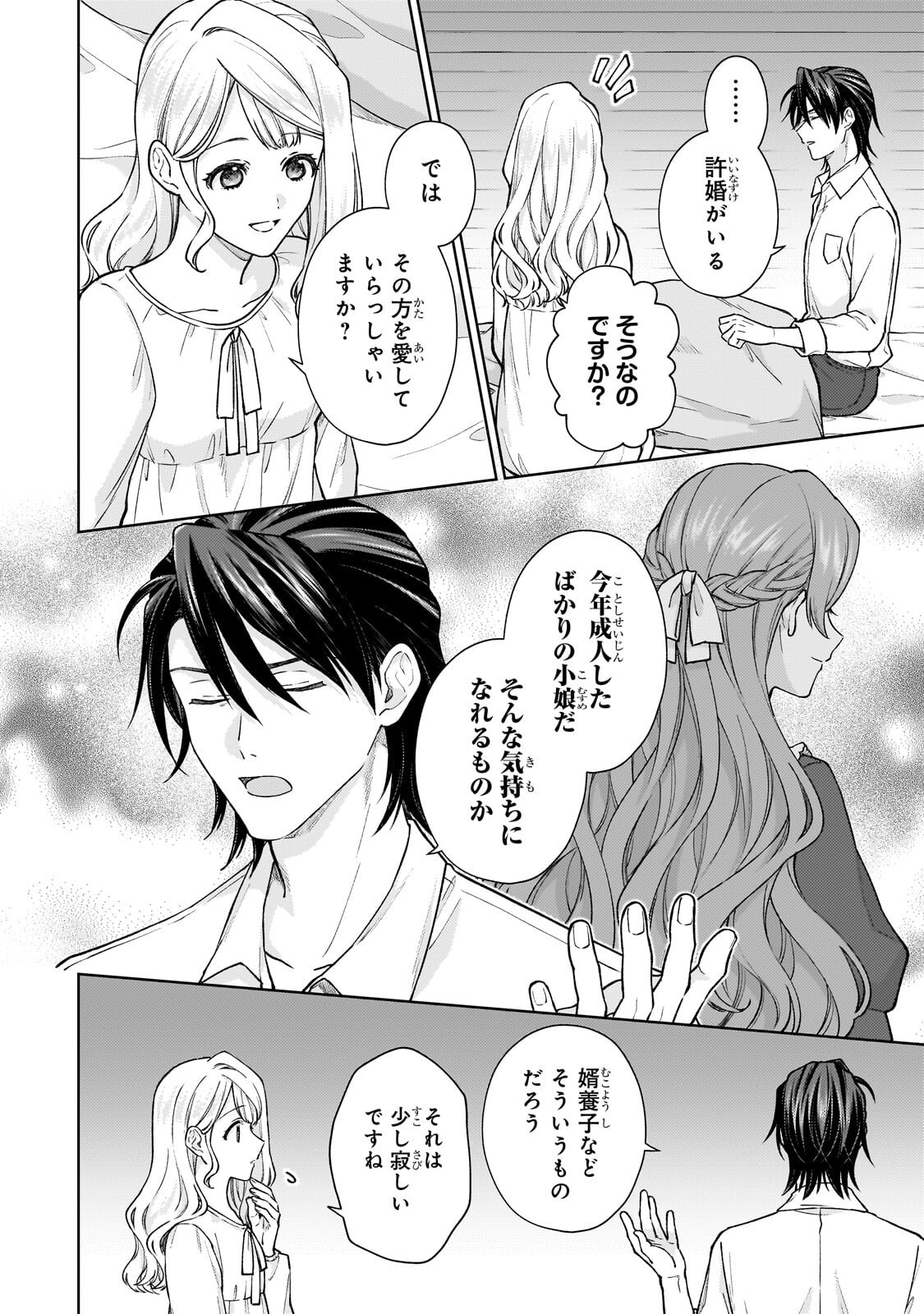 Maruburu no Akame-Karasu to Horobi no Houshokushi Chapter 5.2 9ページ