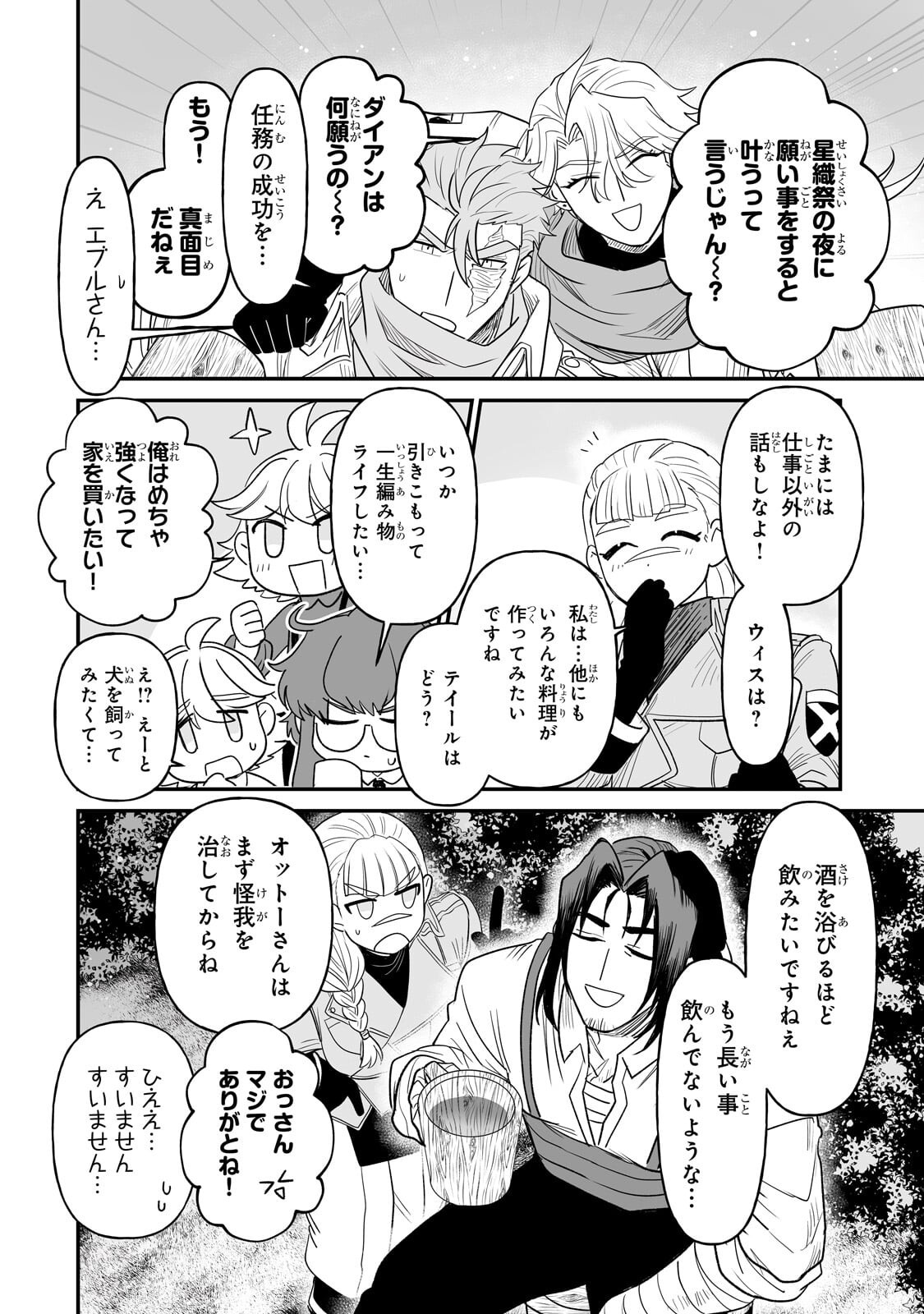 Seiki Vexillum wa Hangyaku no Chi ni Somaru Chapter 2.3 6ページ