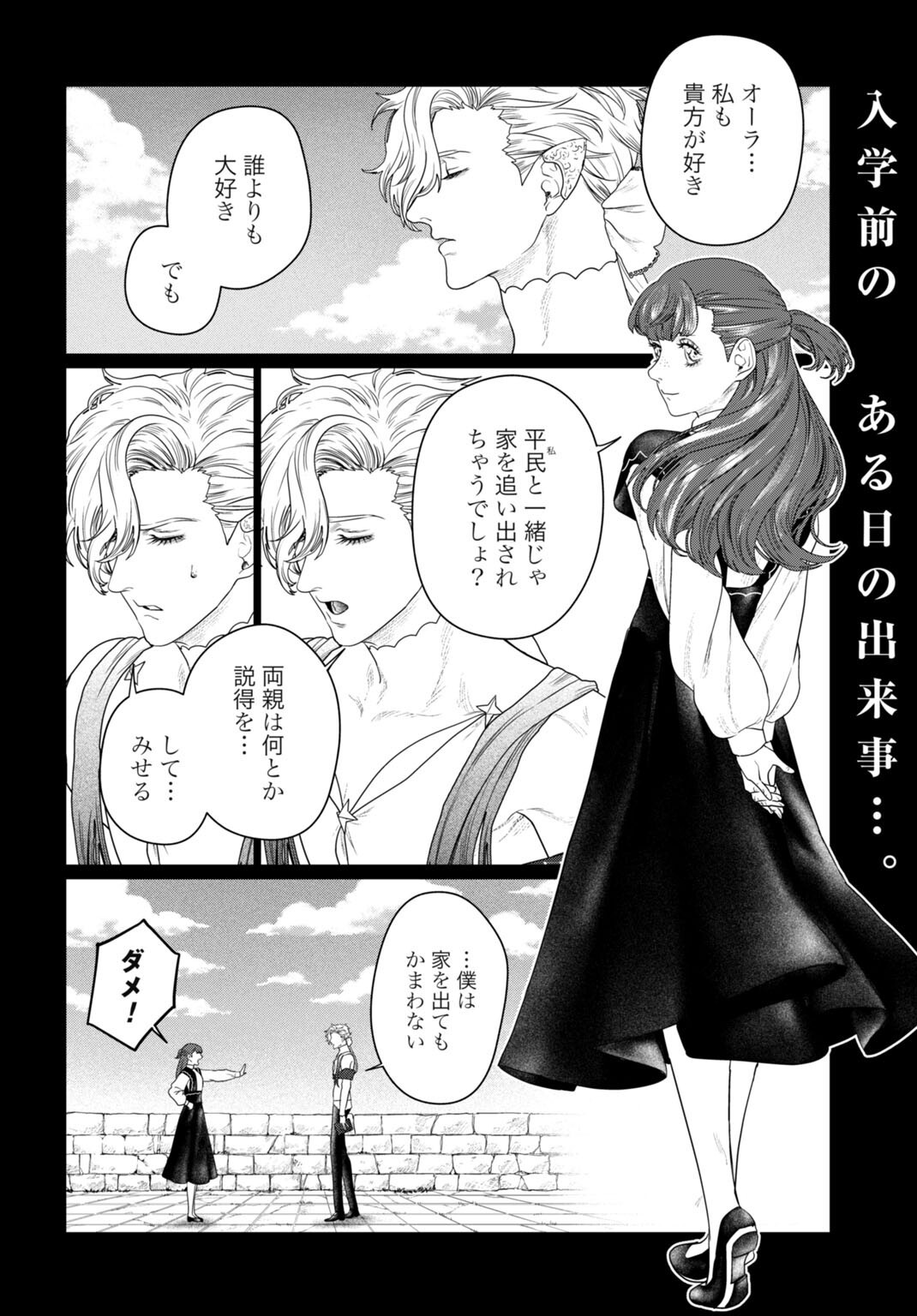 Birei Tensei - Saenai Ojisan, Bibanshi ni Tenseisu Chapter 9 2ページ