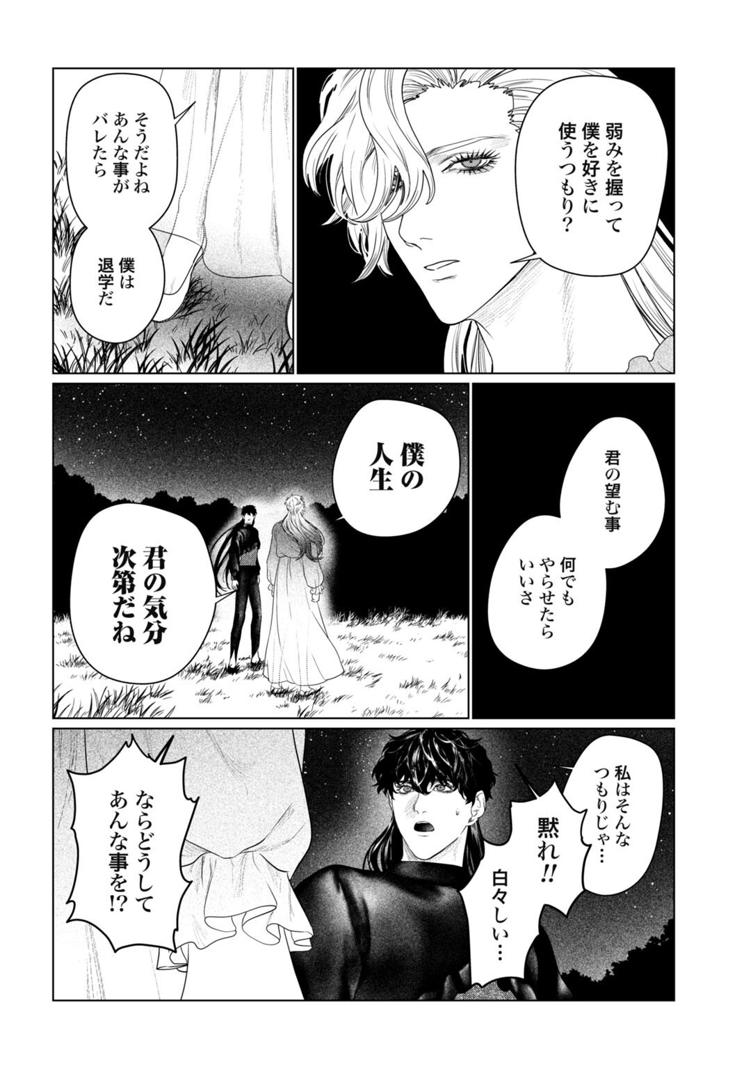 Birei Tensei - Saenai Ojisan, Bibanshi ni Tenseisu Chapter 9 12ページ