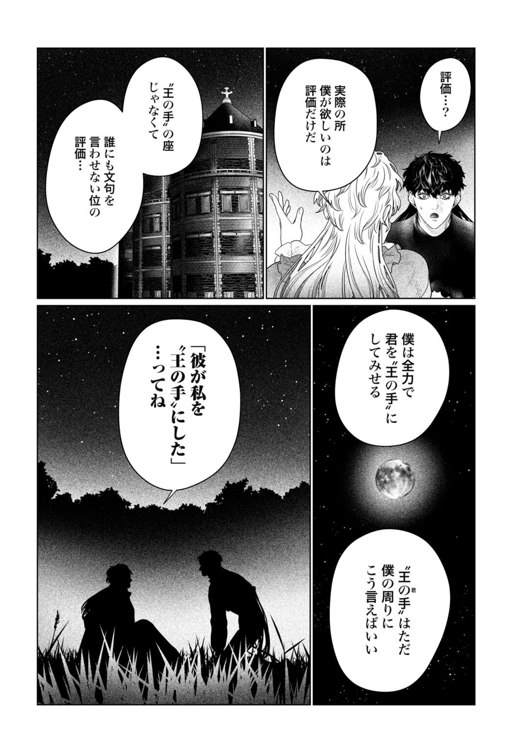Birei Tensei - Saenai Ojisan, Bibanshi ni Tenseisu Chapter 9 16ページ