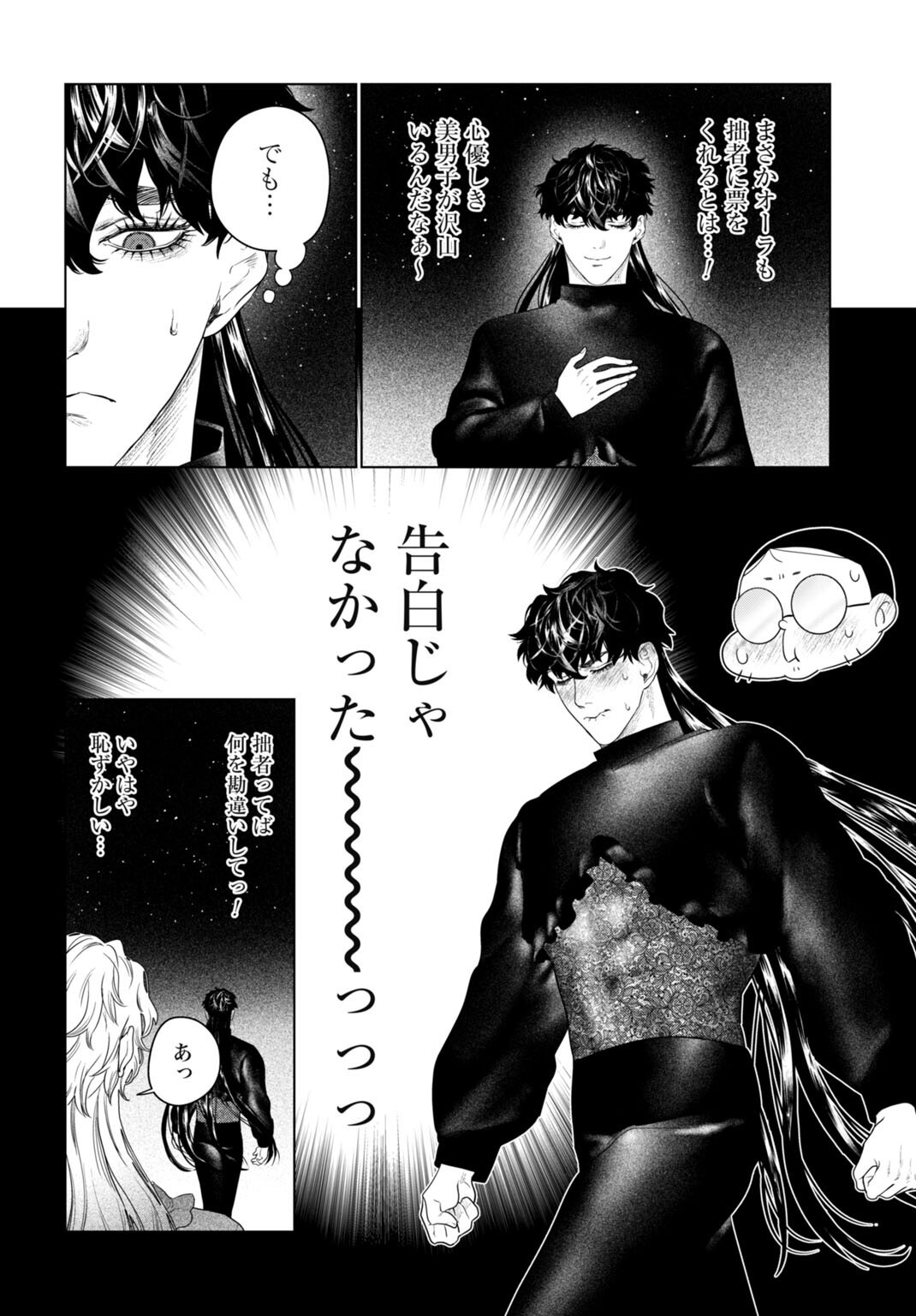 Birei Tensei - Saenai Ojisan, Bibanshi ni Tenseisu Chapter 9 18ページ