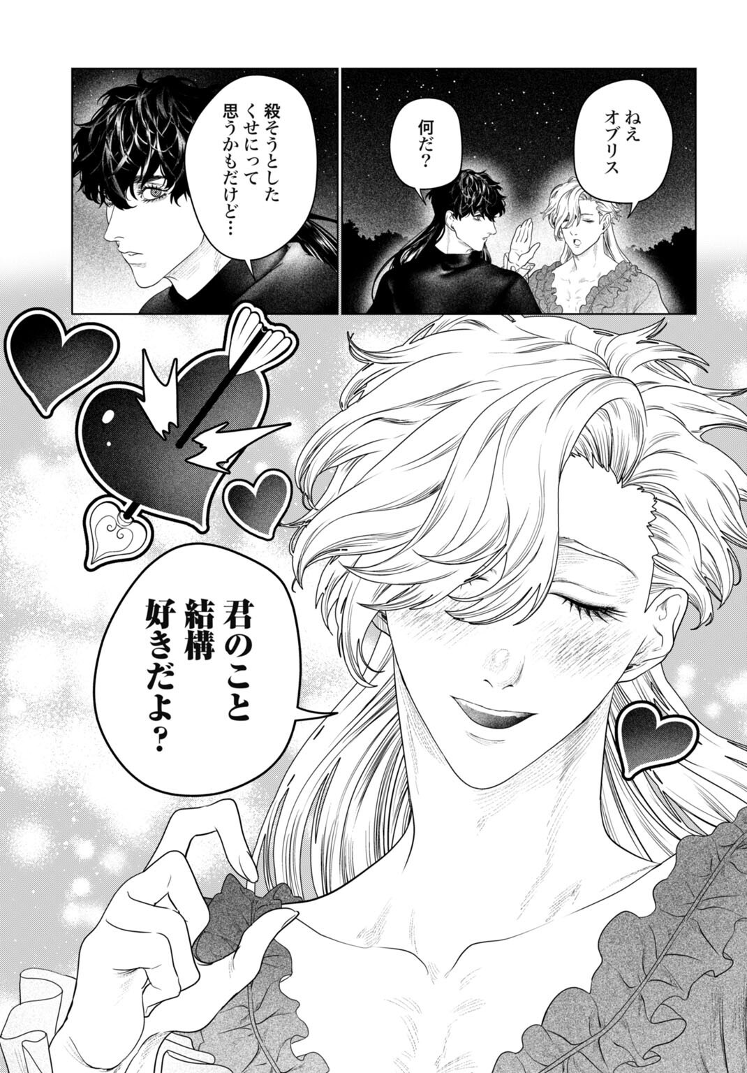 Birei Tensei - Saenai Ojisan, Bibanshi ni Tenseisu Chapter 9 19ページ