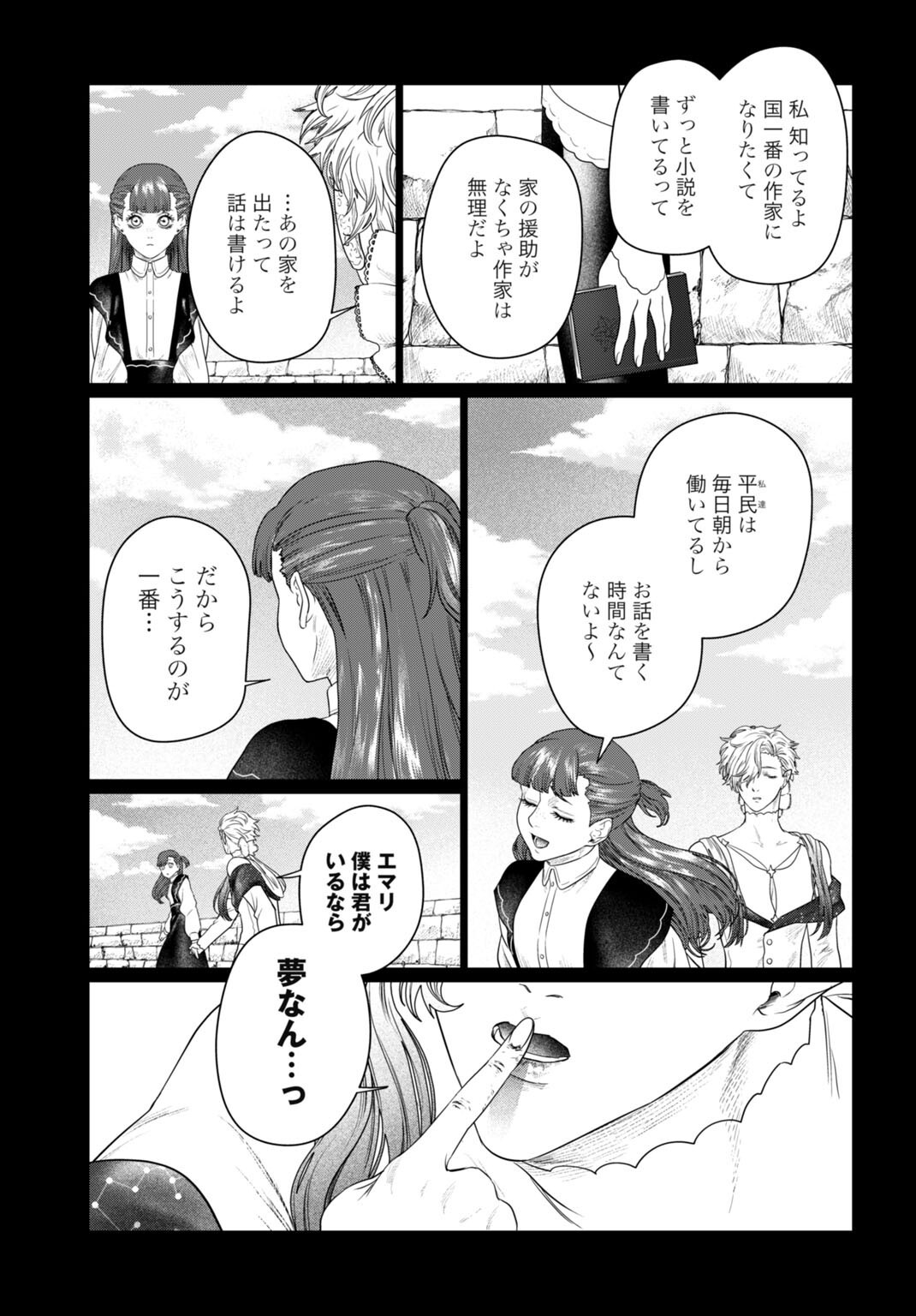 Birei Tensei - Saenai Ojisan, Bibanshi ni Tenseisu Chapter 9 3ページ