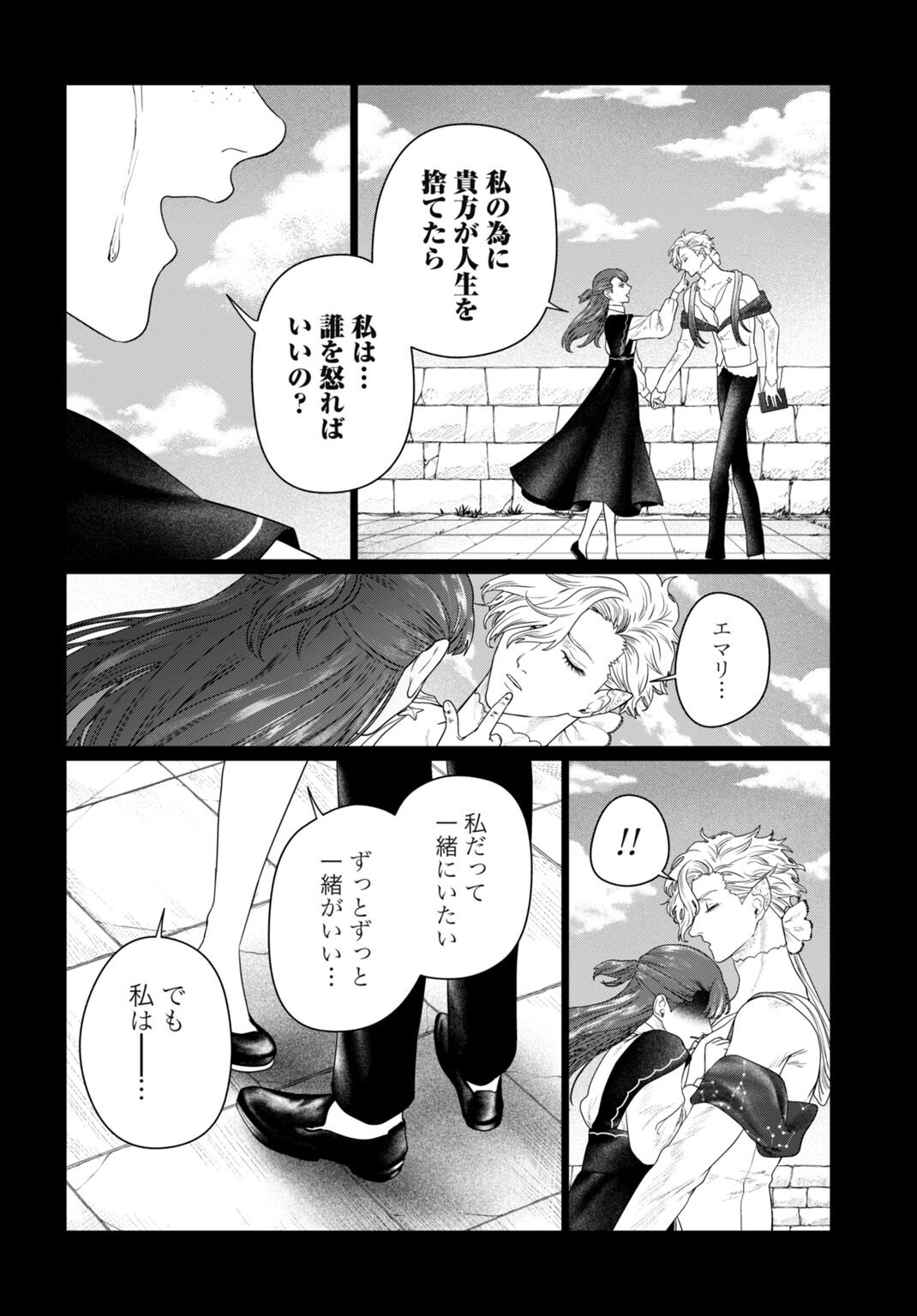 Birei Tensei - Saenai Ojisan, Bibanshi ni Tenseisu Chapter 9 4ページ