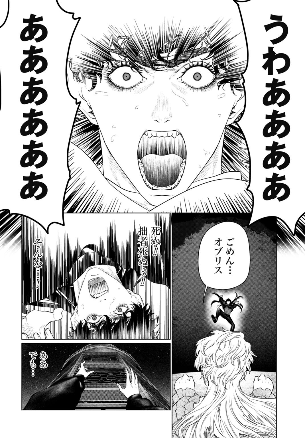 Birei Tensei - Saenai Ojisan, Bibanshi ni Tenseisu Chapter 9 6ページ