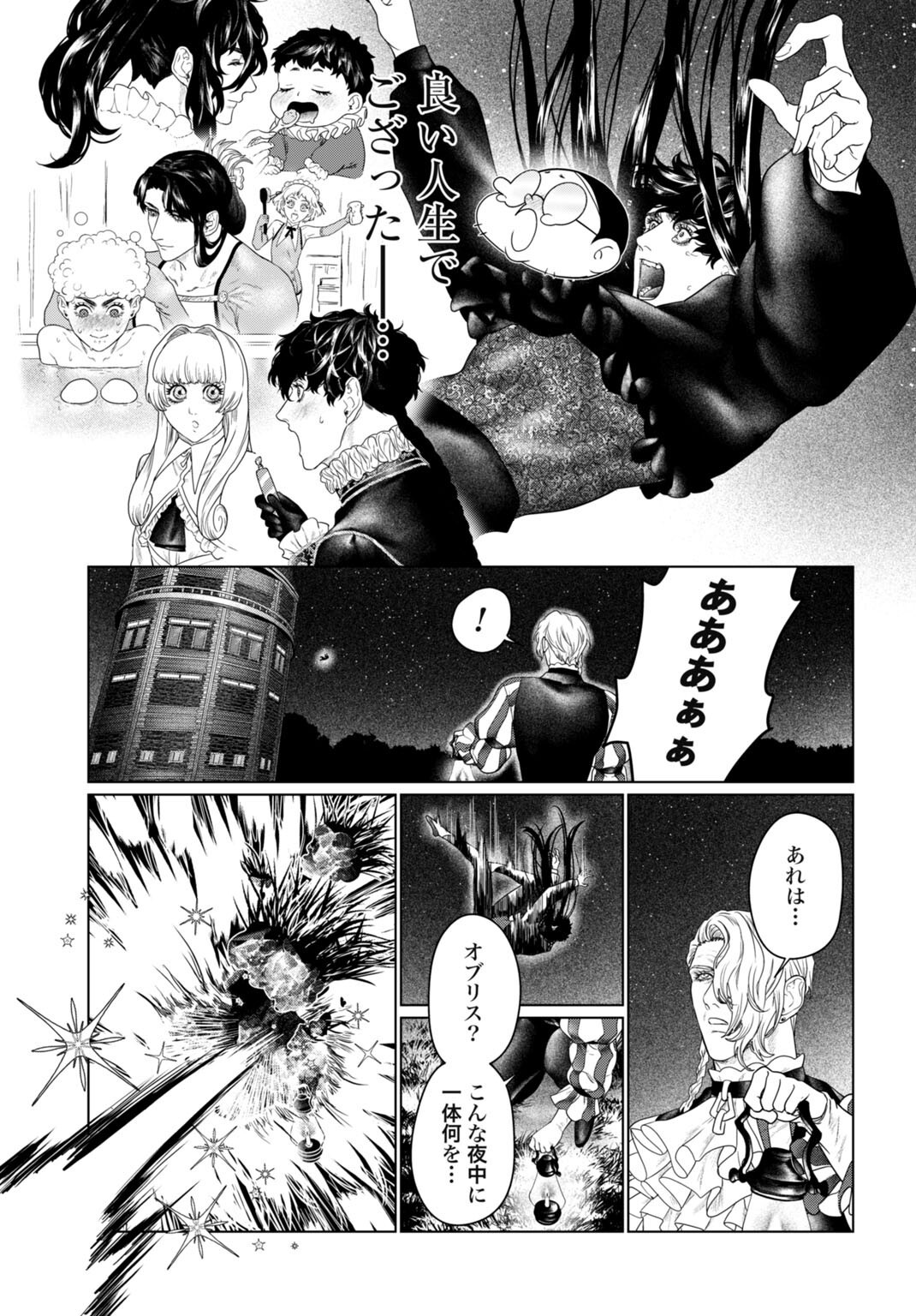Birei Tensei - Saenai Ojisan, Bibanshi ni Tenseisu Chapter 9 7ページ