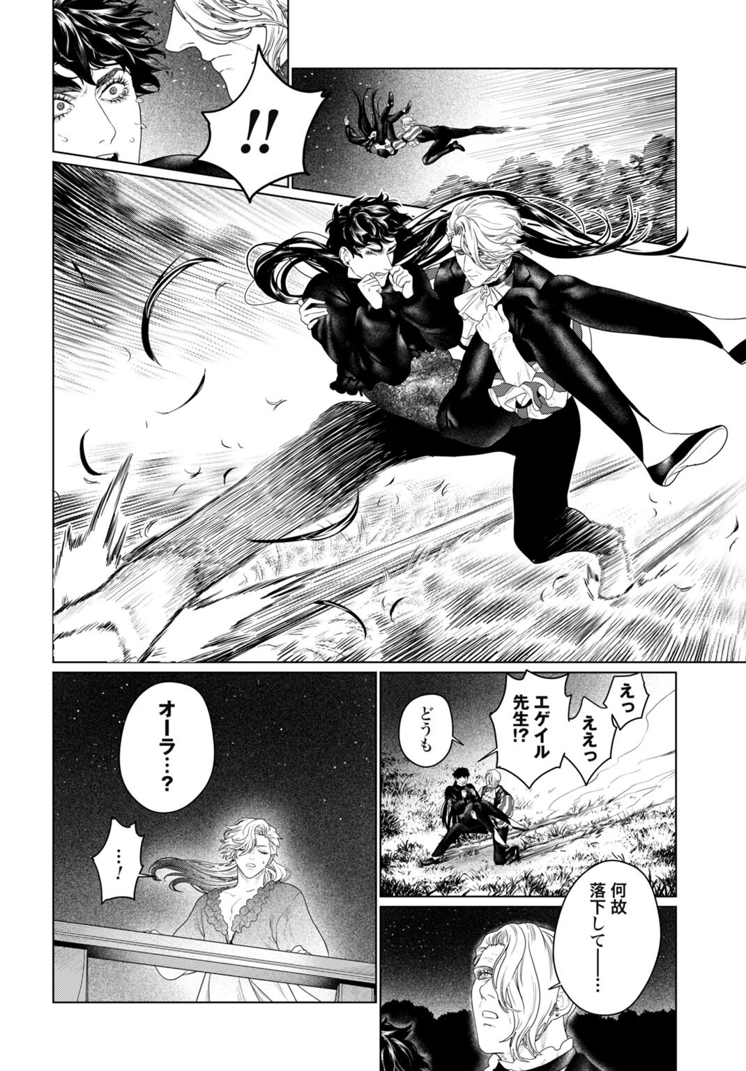 Birei Tensei - Saenai Ojisan, Bibanshi ni Tenseisu Chapter 9 8ページ